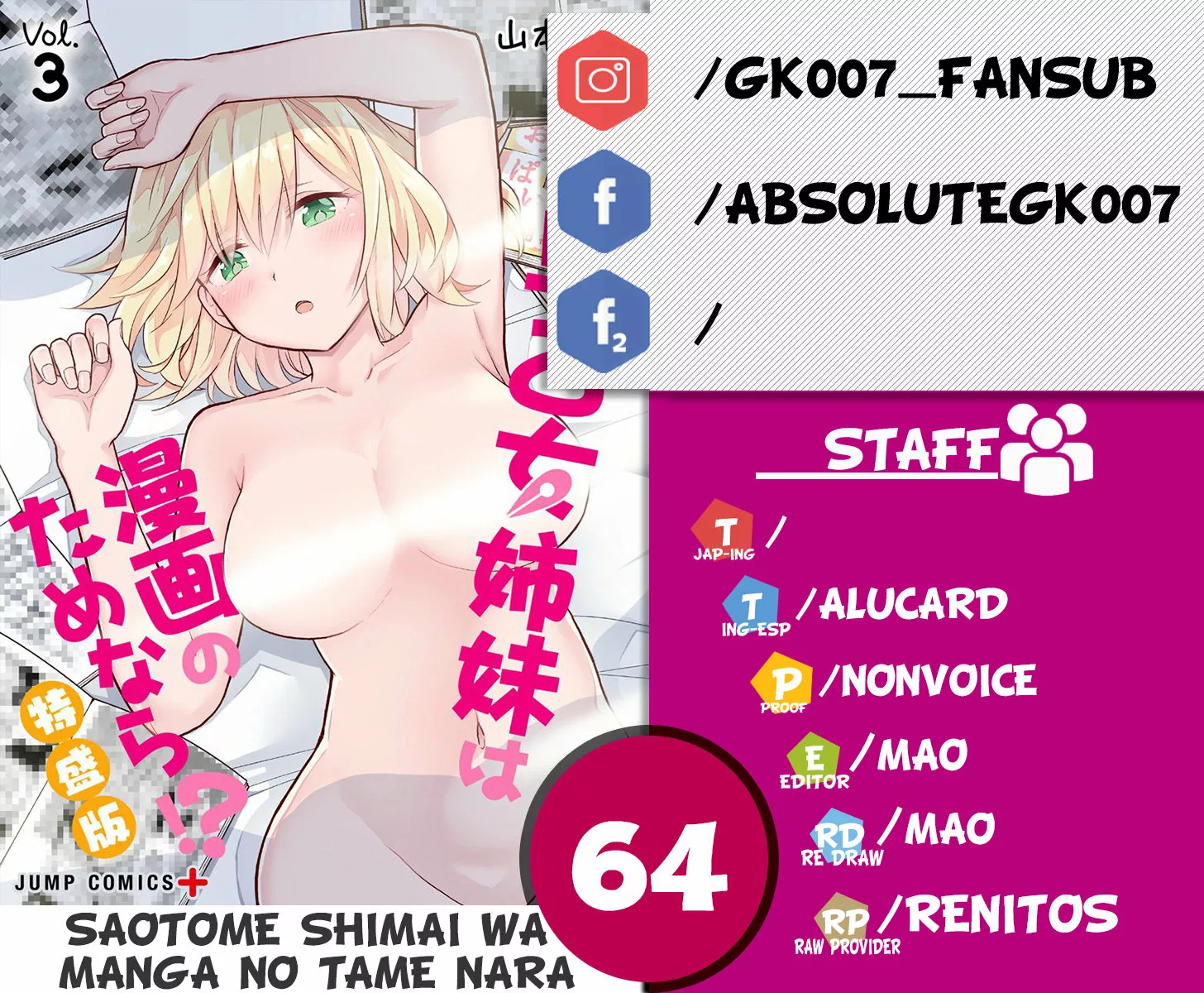 Saotome Shimai wa Manga no tame nara!? Capítulo 64 - Page 1