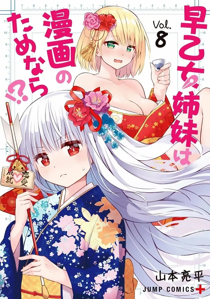 Saotome Shimai wa Manga no tame nara!? Capítulo 65 - Page 3