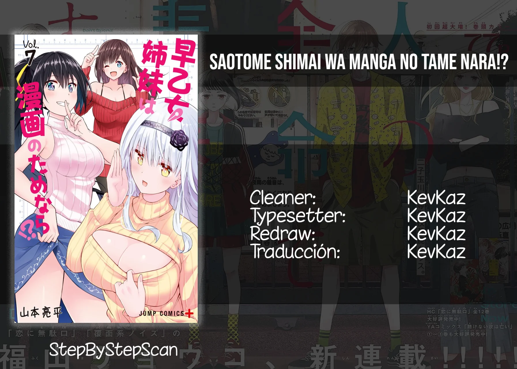 Saotome Shimai wa Manga no tame nara!? Capítulo 79 - Page 1