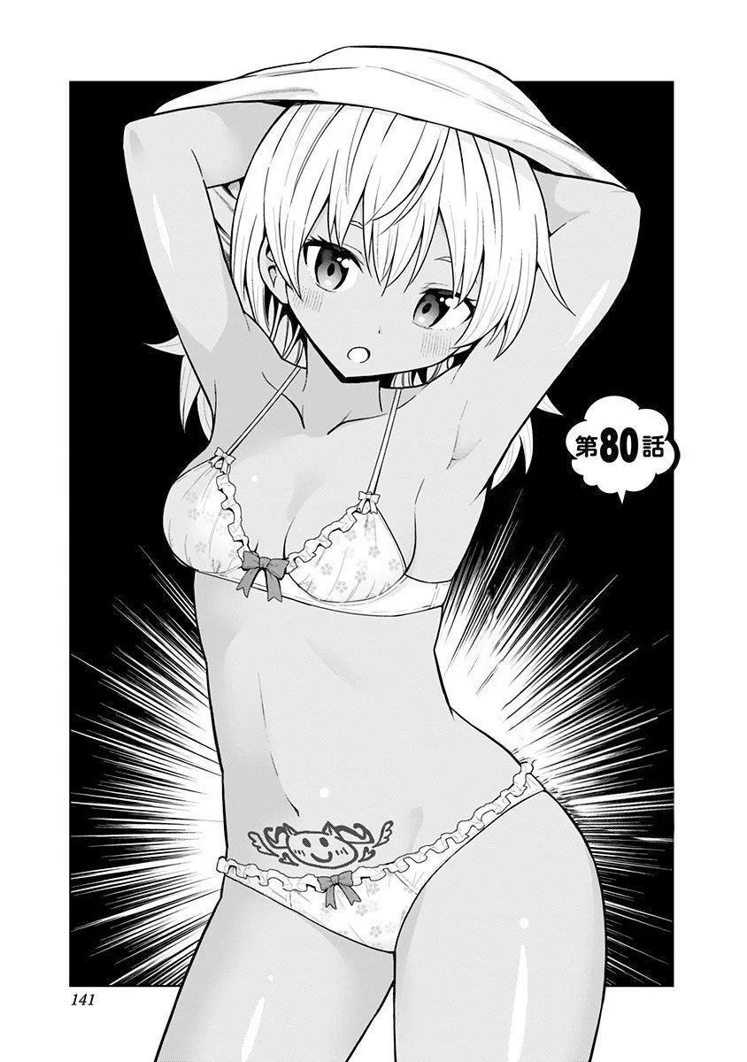 Saotome Shimai wa Manga no tame nara!? Capítulo 80 - Page 2