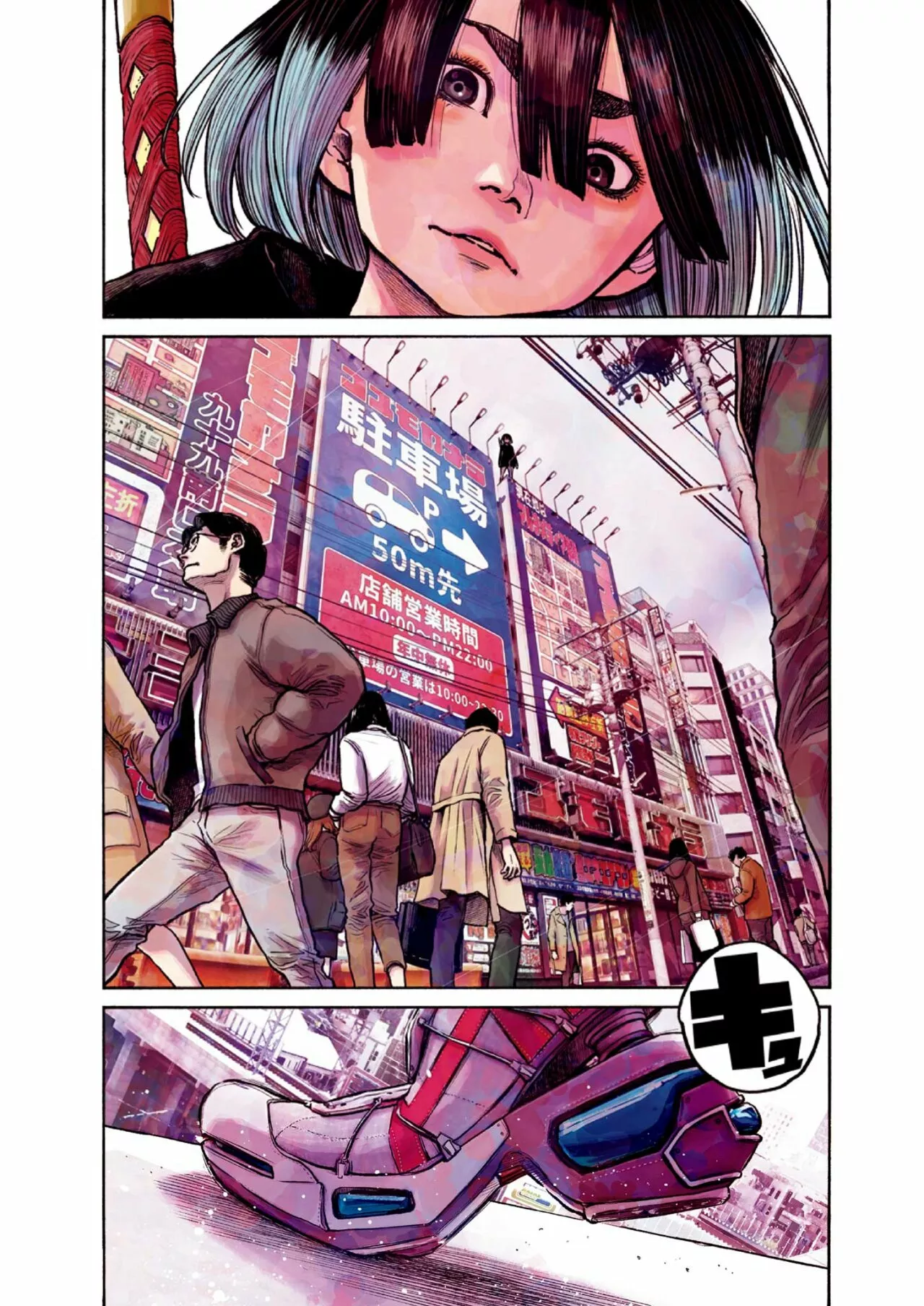 MUJINA IN TO THE DEEP Capítulo 0.1 - Page 7