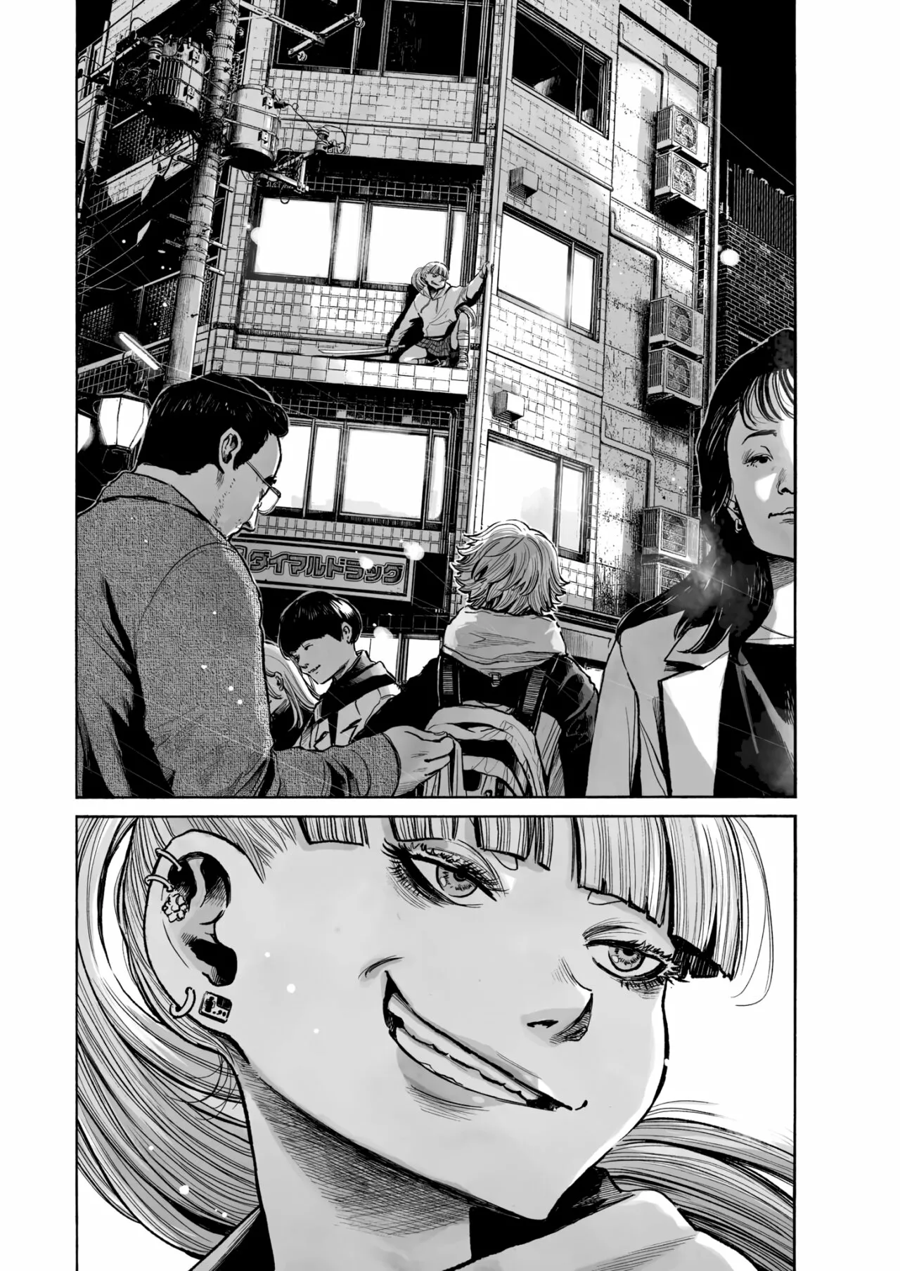 MUJINA IN TO THE DEEP Capítulo 0.2 - Page 22