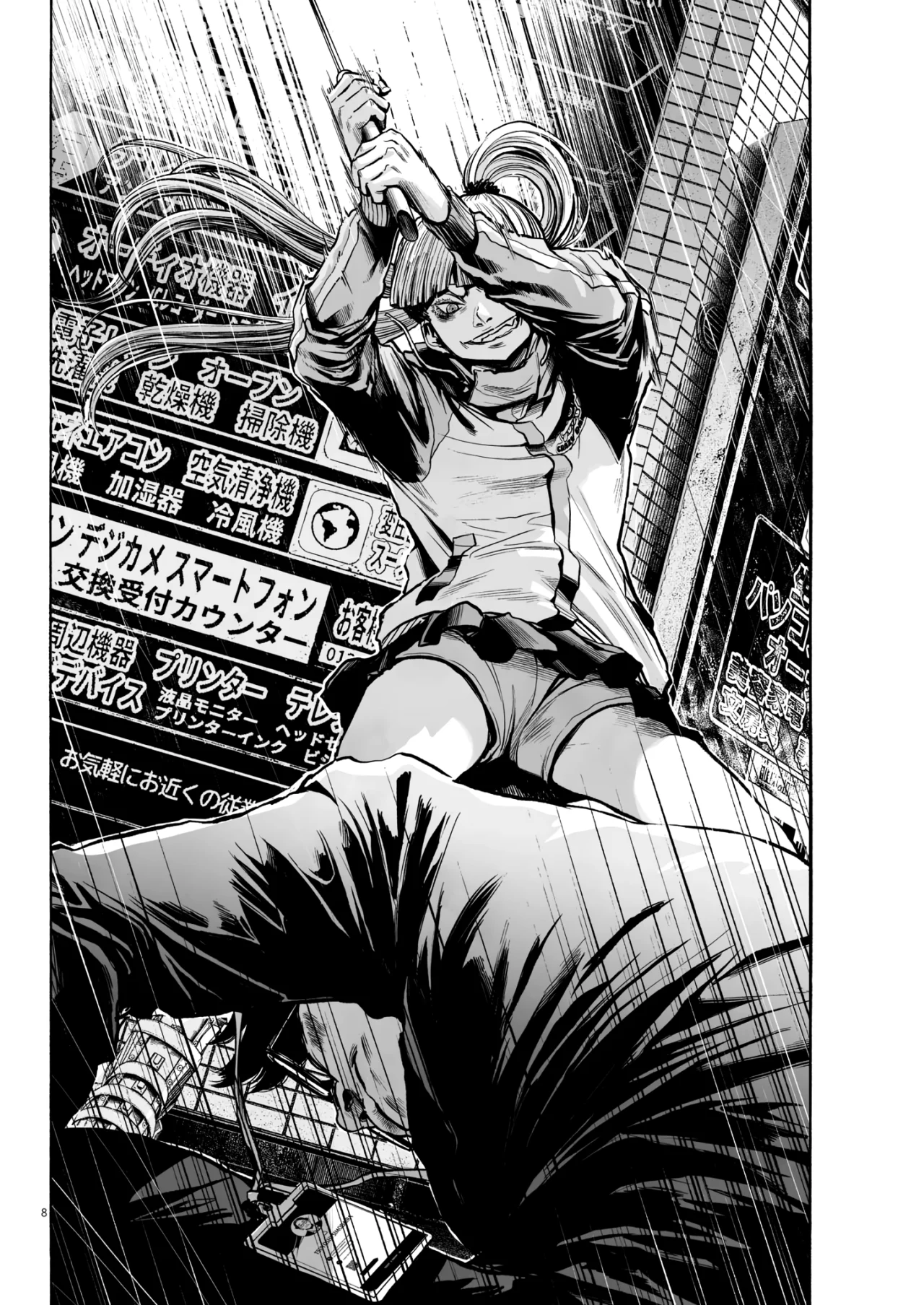 MUJINA IN TO THE DEEP Capítulo 1.3 - Page 8
