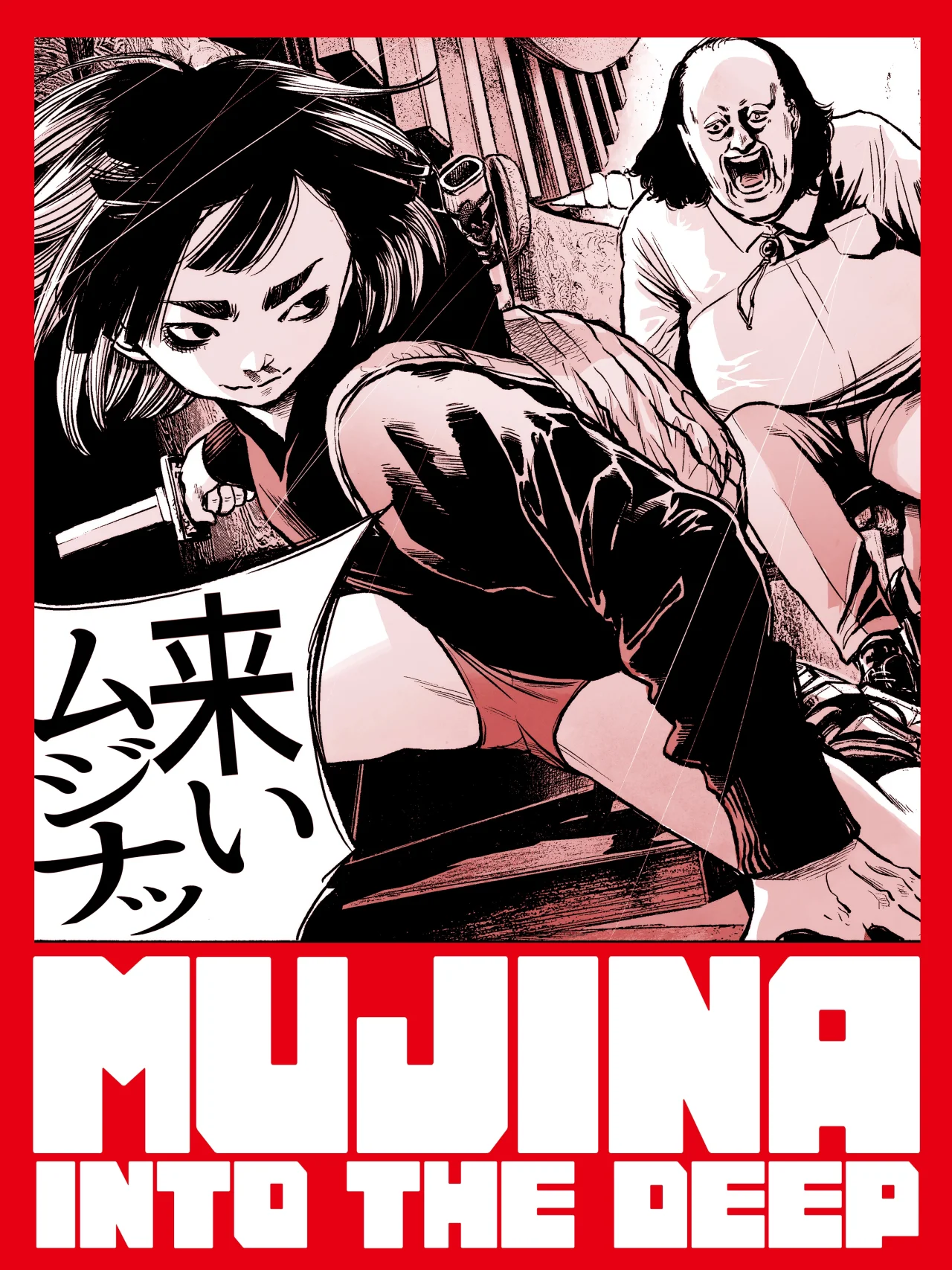 MUJINA IN TO THE DEEP Capítulo 1.6 - Page 2