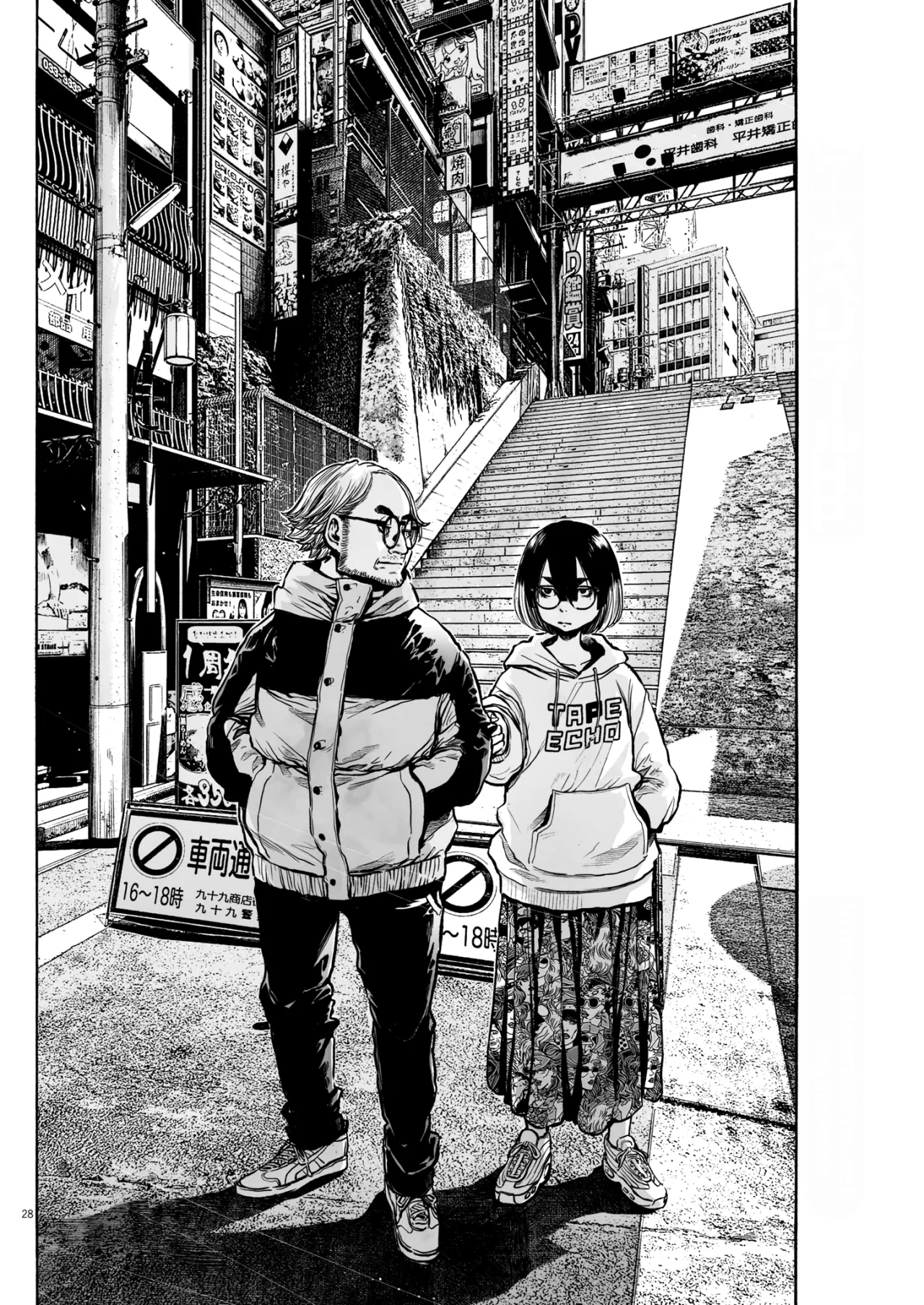 MUJINA IN TO THE DEEP Capítulo 1.7 - Page 29