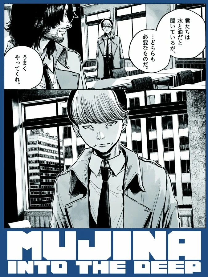 MUJINA IN TO THE DEEP Capítulo 2.1 - Page 1