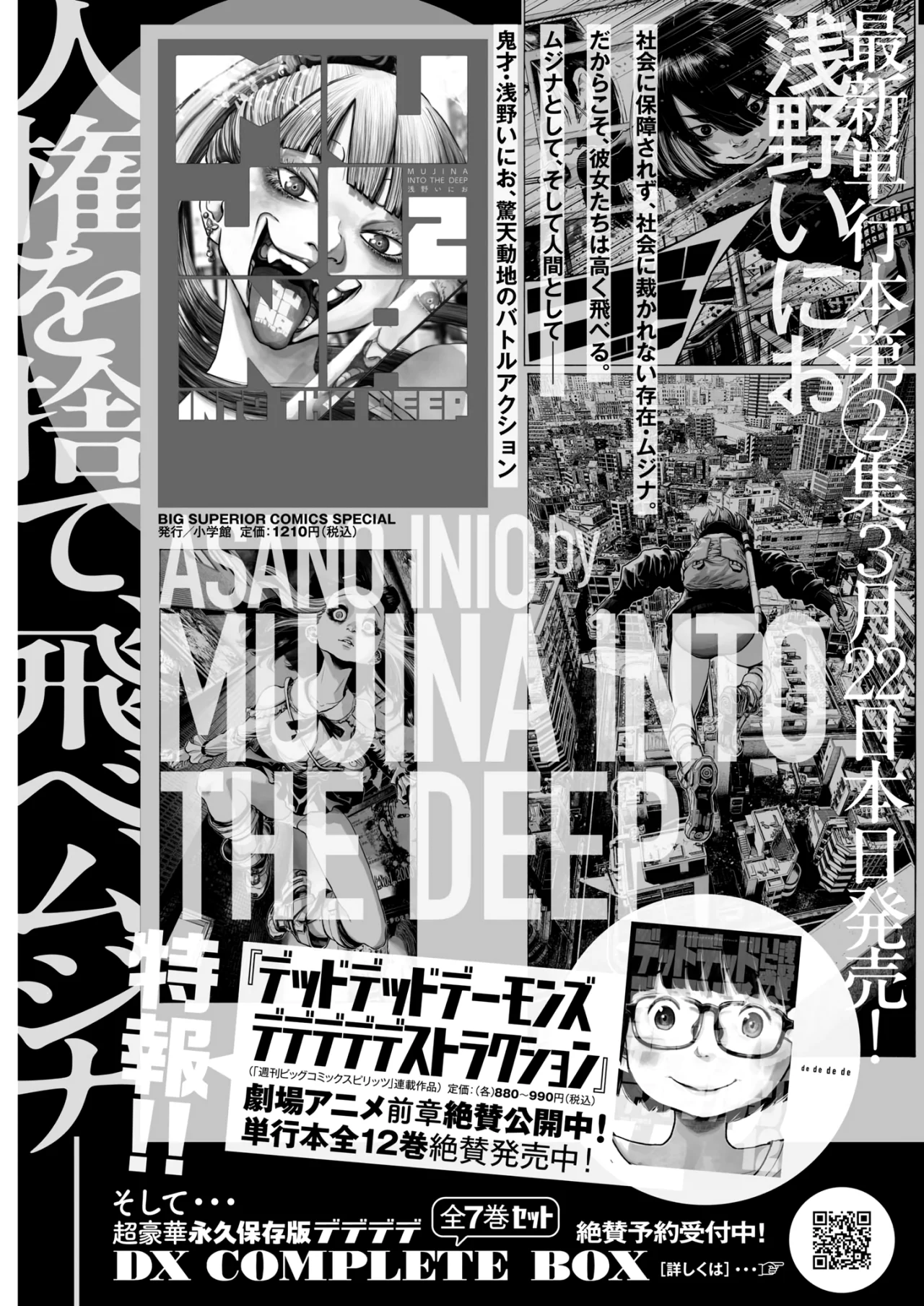 MUJINA IN TO THE DEEP Capítulo 3.3 - Page 36