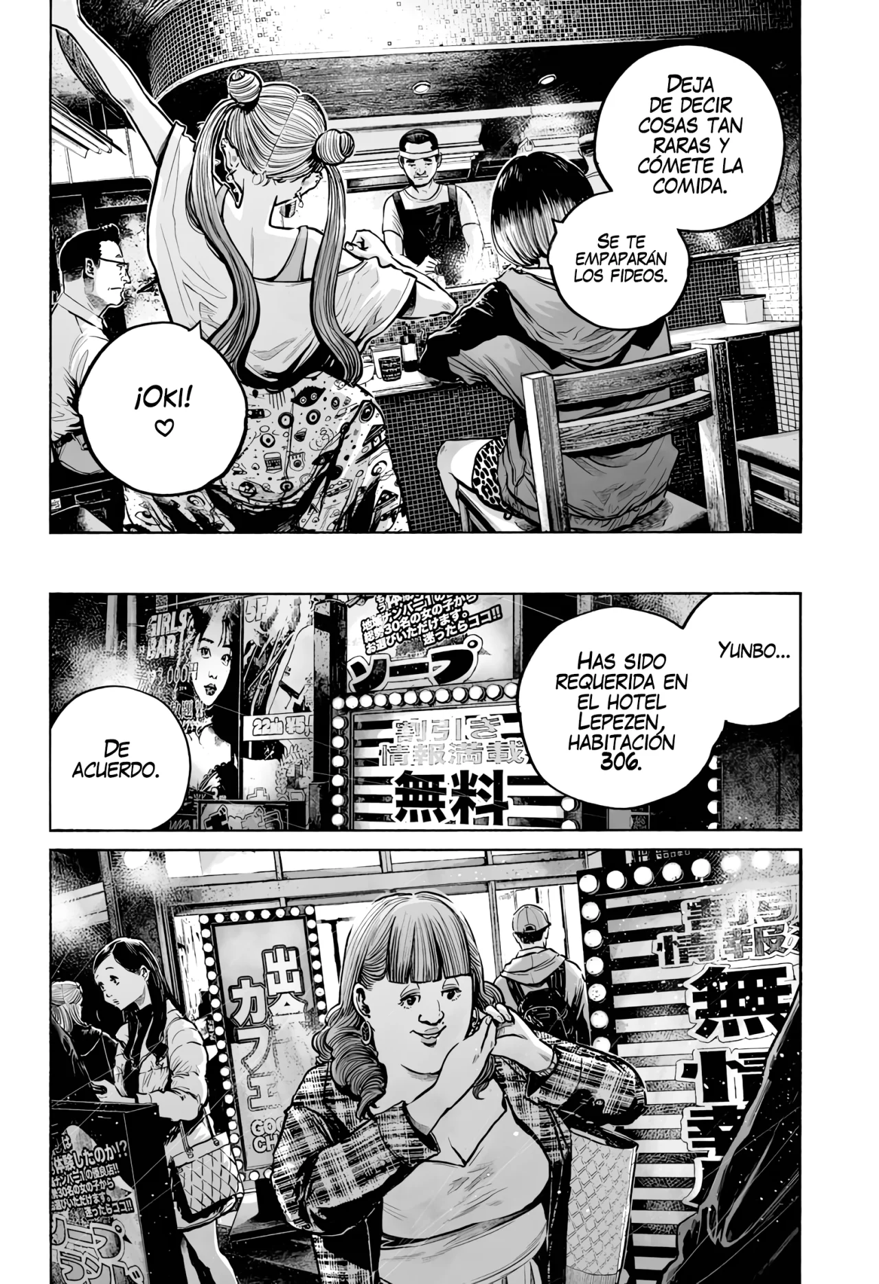 MUJINA IN TO THE DEEP Capítulo 5.6 - Page 22
