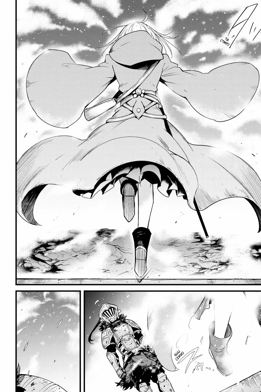 Goblin Slayer Gaiden: Year One Capítulo 42 - Page 21