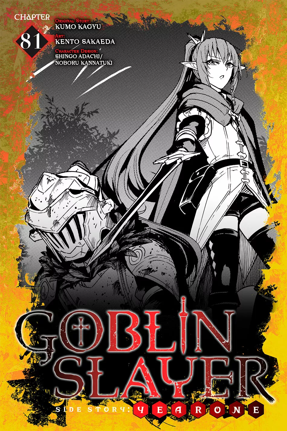 Goblin Slayer Gaiden: Year One Capítulo 81 - Page 2