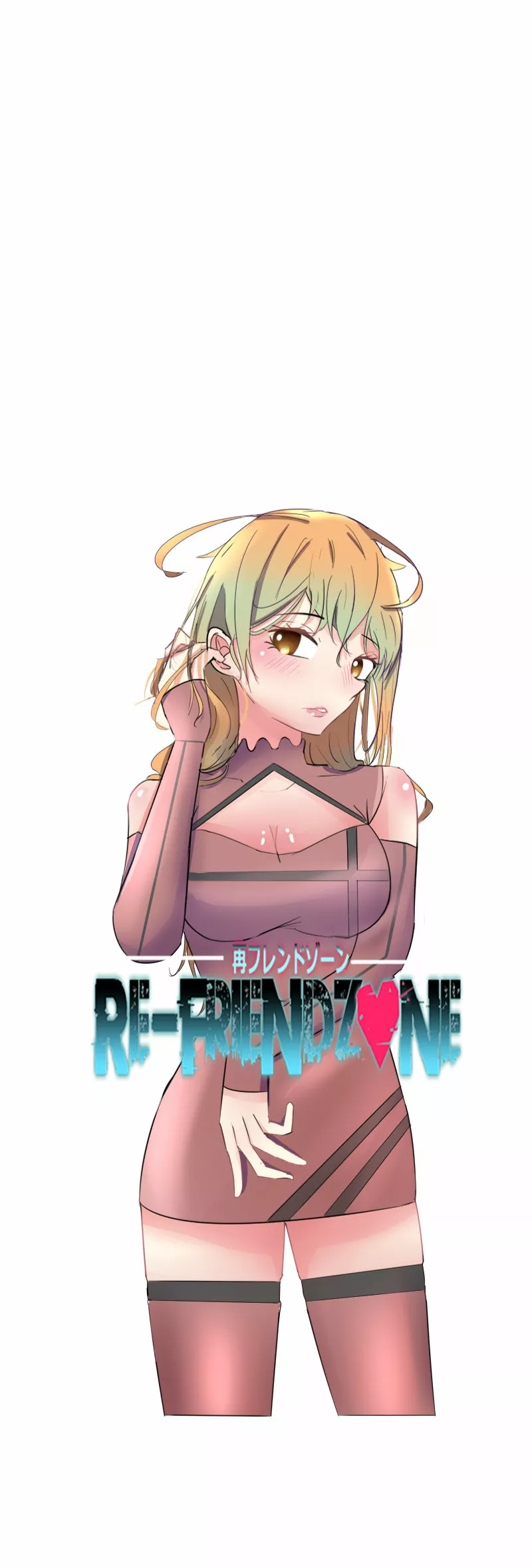 Re:Friendzone Capítulo 12 - Page 2