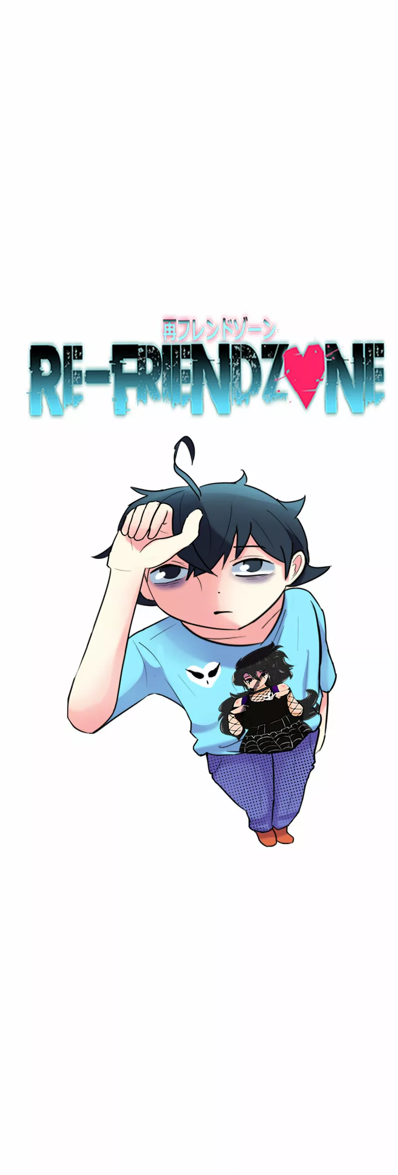 Re:Friendzone Capítulo 20 - Page 2