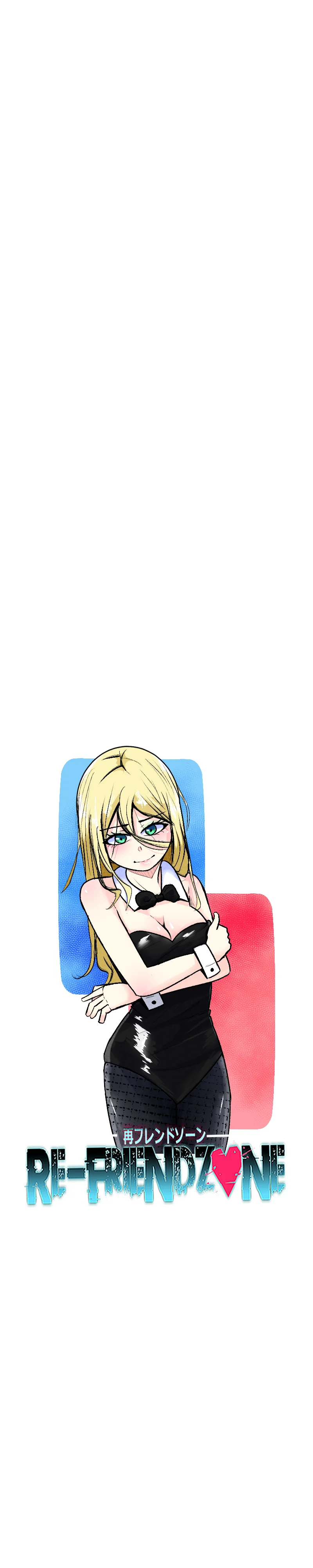 Re:Friendzone Capítulo 76 - Page 1