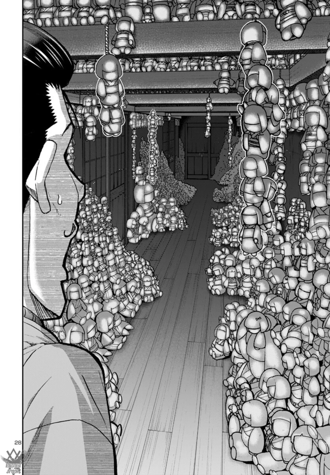 Todoroki Daimaru no Kikai Taikendan Capítulo 5 - Page 30