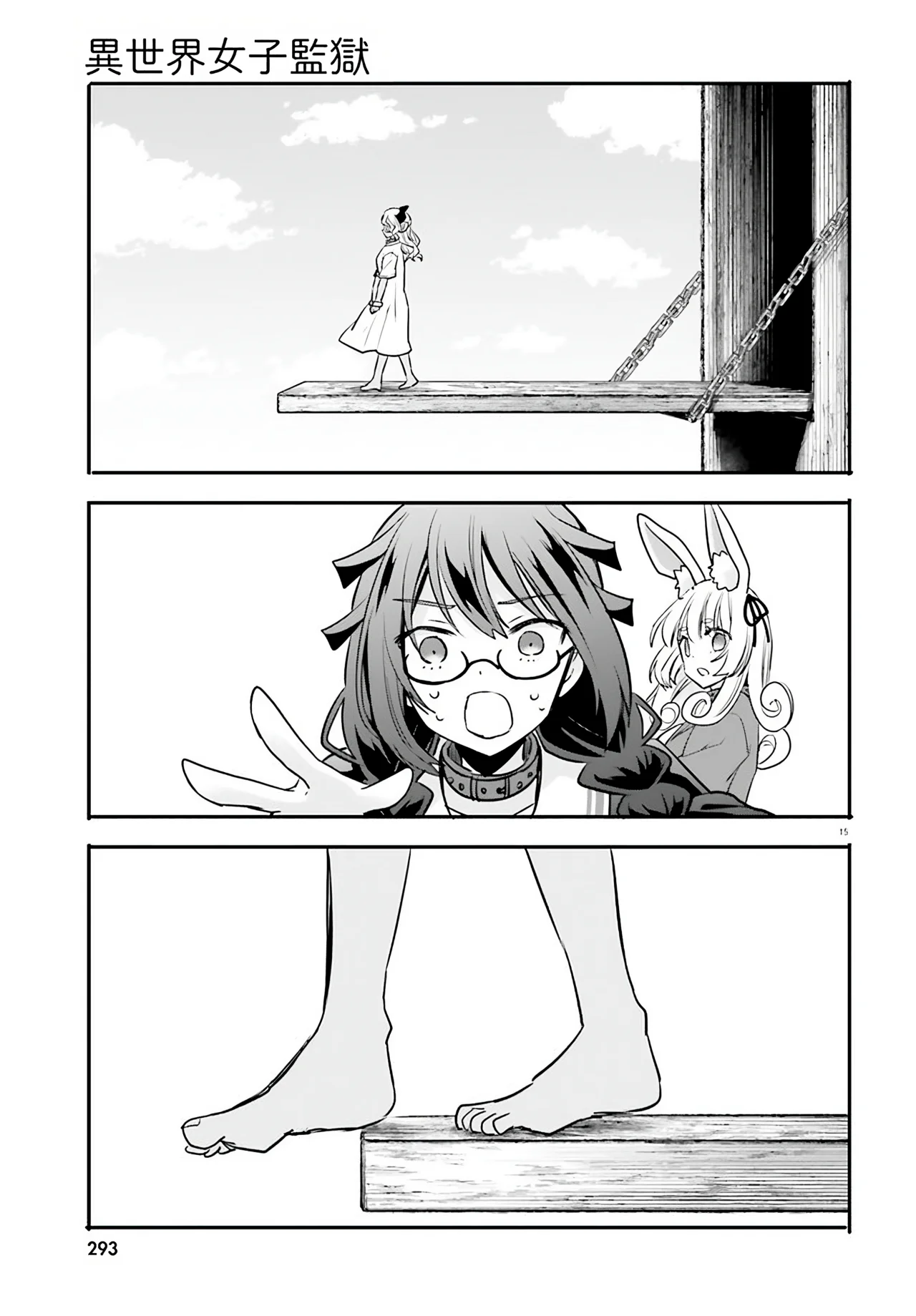 Girls Prison In Another World Capítulo 13.2 - Page 4