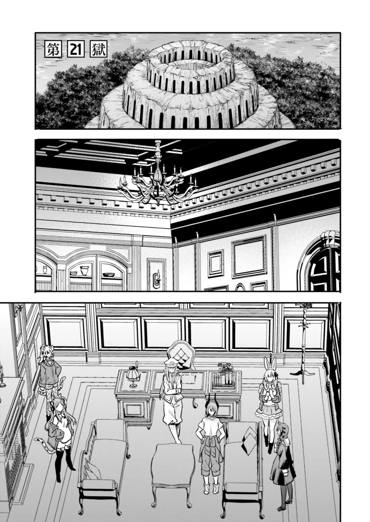 Girls Prison In Another World Capítulo 21 - Page 1
