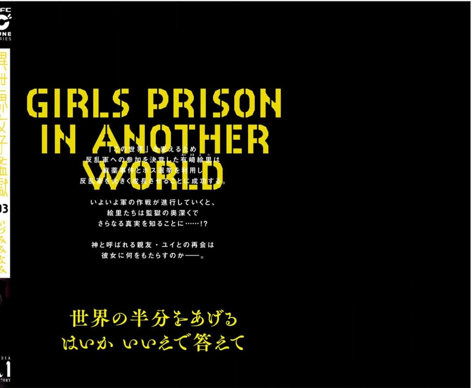 Girls Prison In Another World Capítulo 23 - Page 32