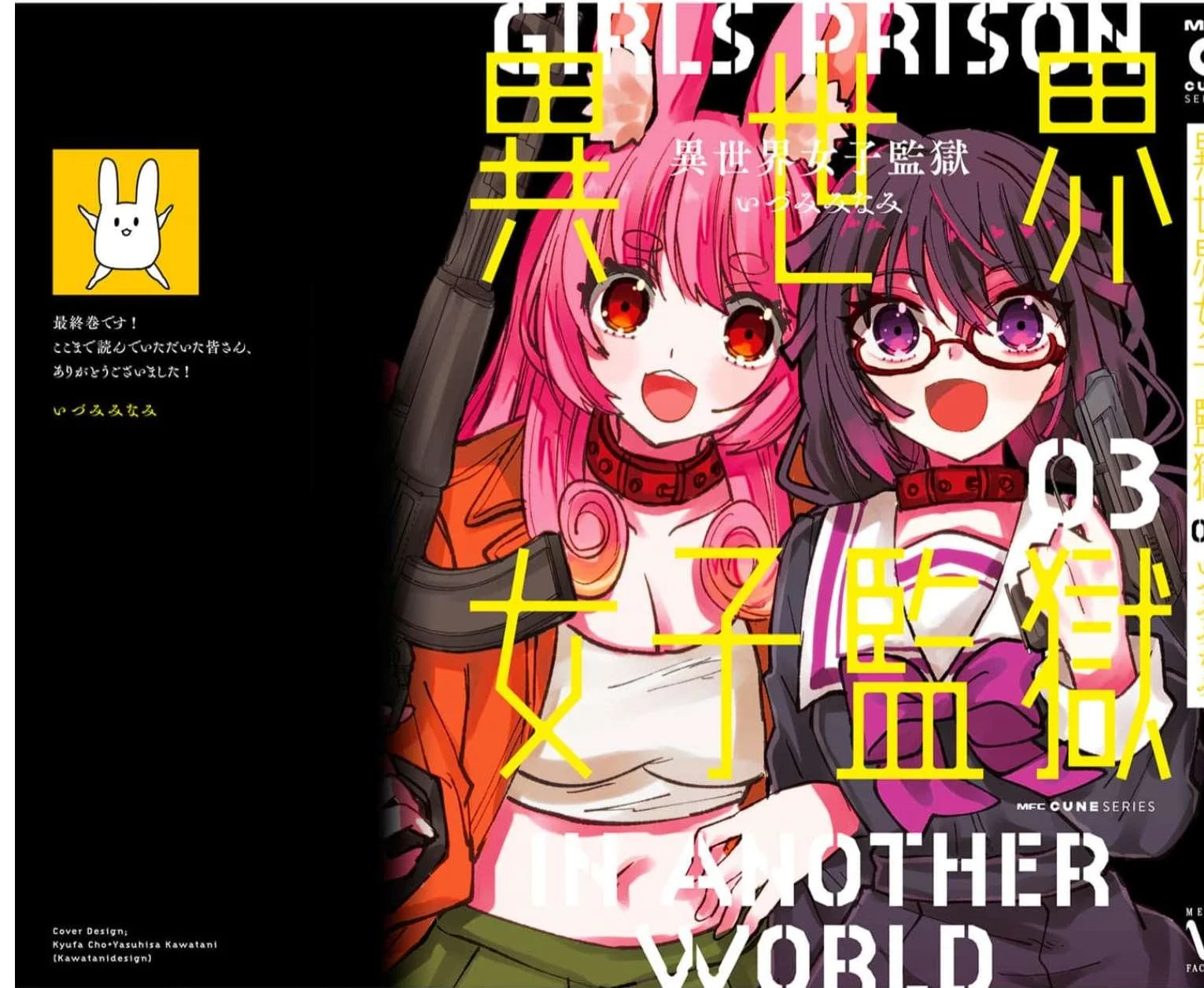 Girls Prison In Another World Capítulo 23 - Page 33