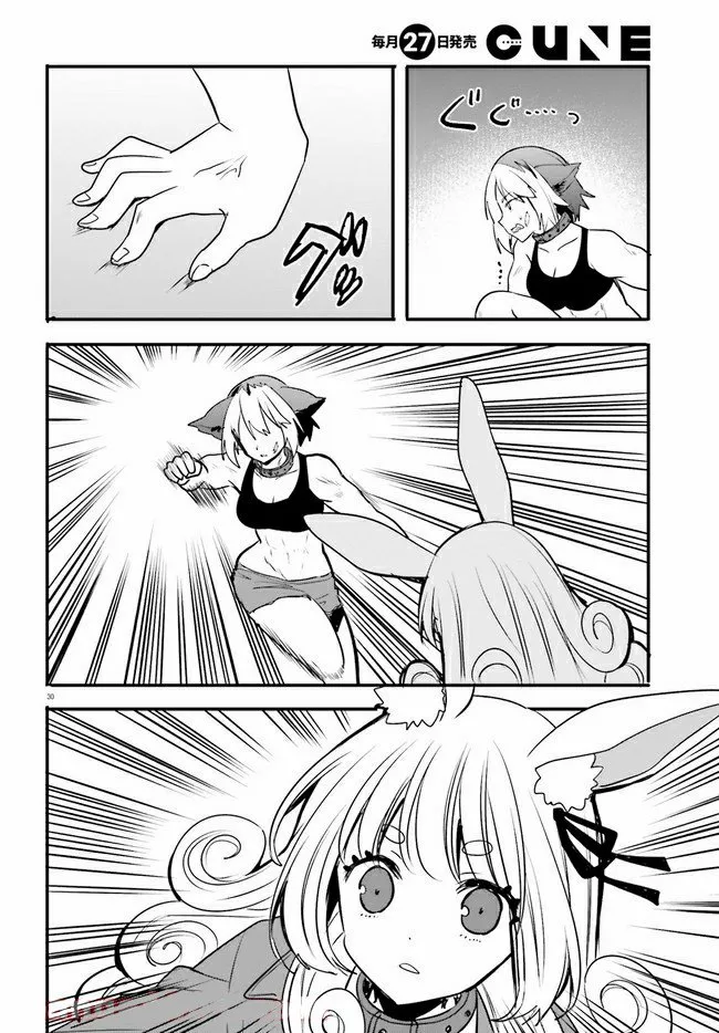 Girls Prison In Another World Capítulo 5.4 - Page 10