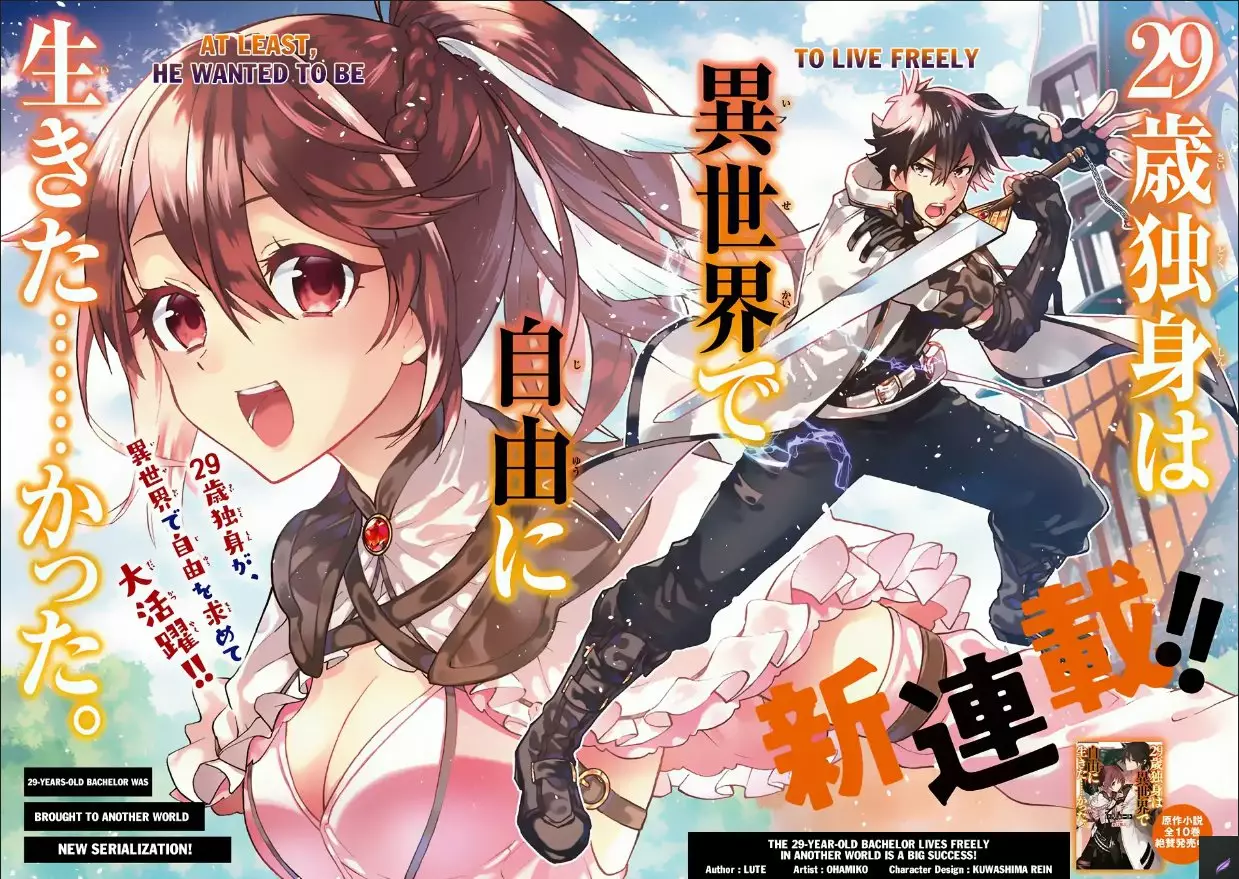 29-sai Dokushin wa Isekai de Jiyuu ni Ikita……katta. Capítulo 1 - Page 4
