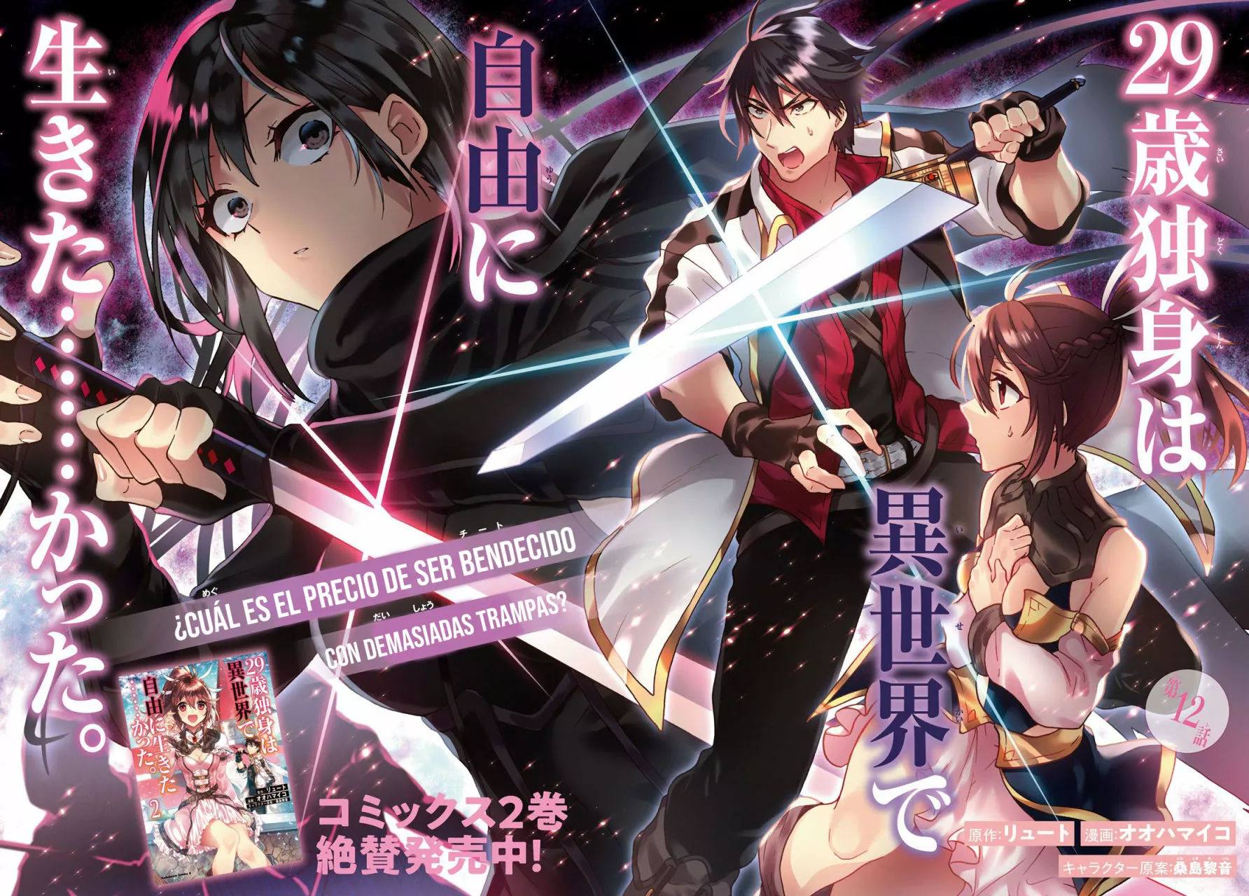 29-sai Dokushin wa Isekai de Jiyuu ni Ikita……katta. Capítulo 12.1 - Page 4
