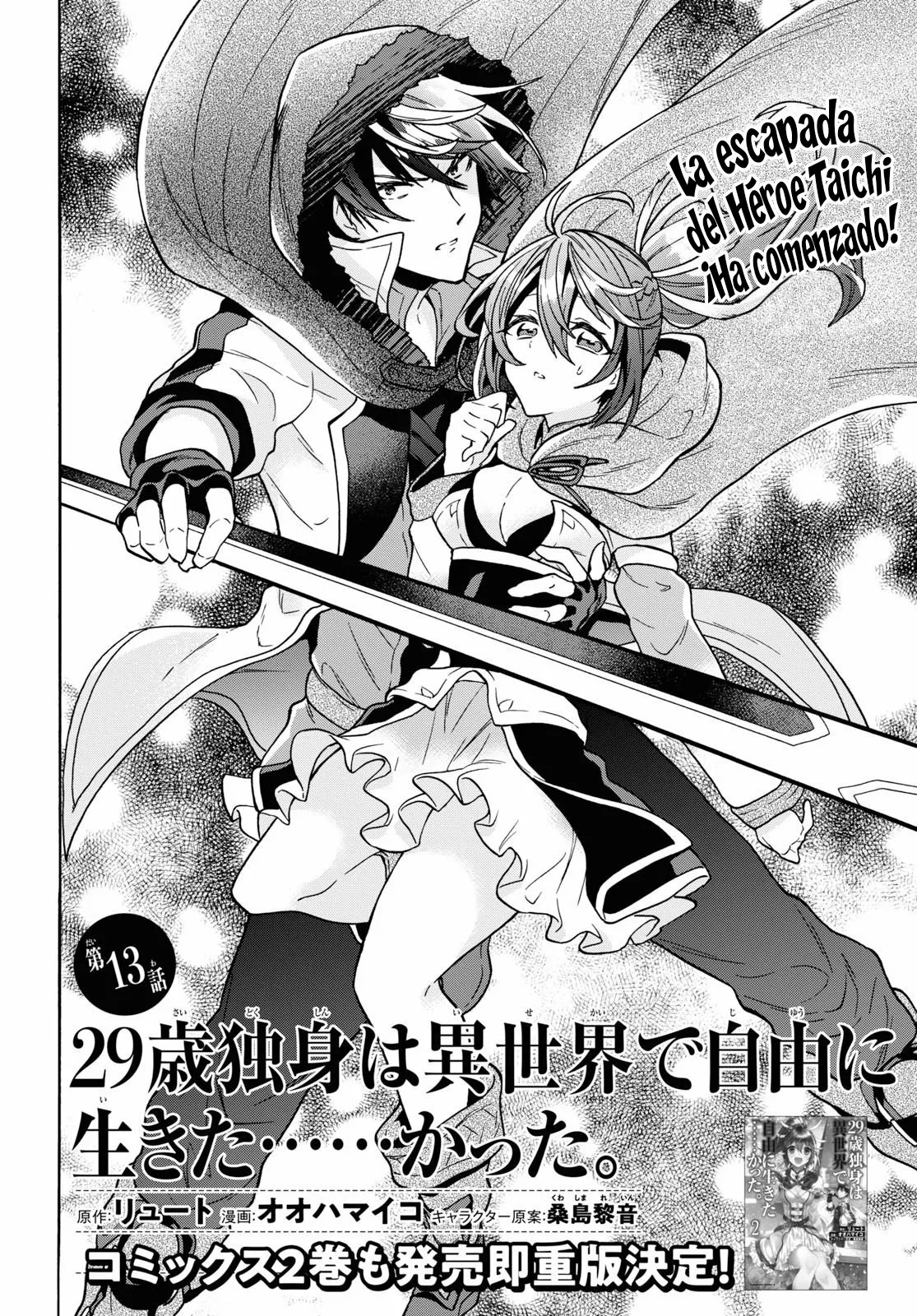 29-sai Dokushin wa Isekai de Jiyuu ni Ikita……katta. Capítulo 13.1 - Page 6