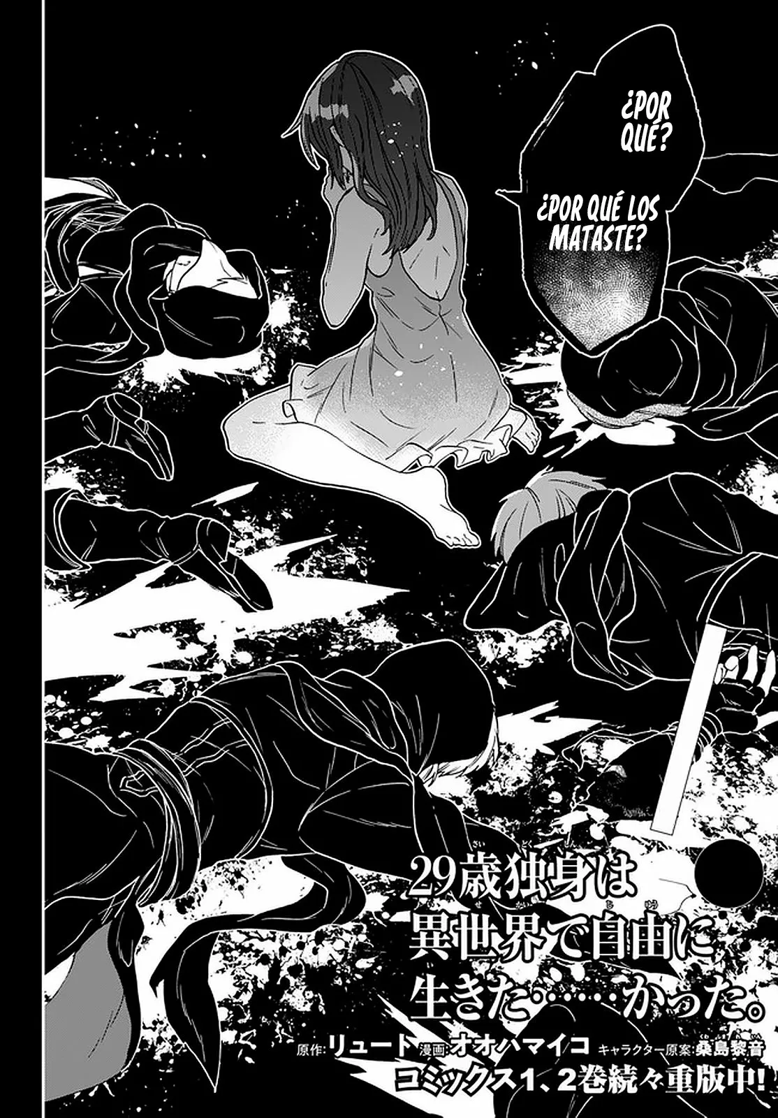 29-sai Dokushin wa Isekai de Jiyuu ni Ikita……katta. Capítulo 16 - Page 3
