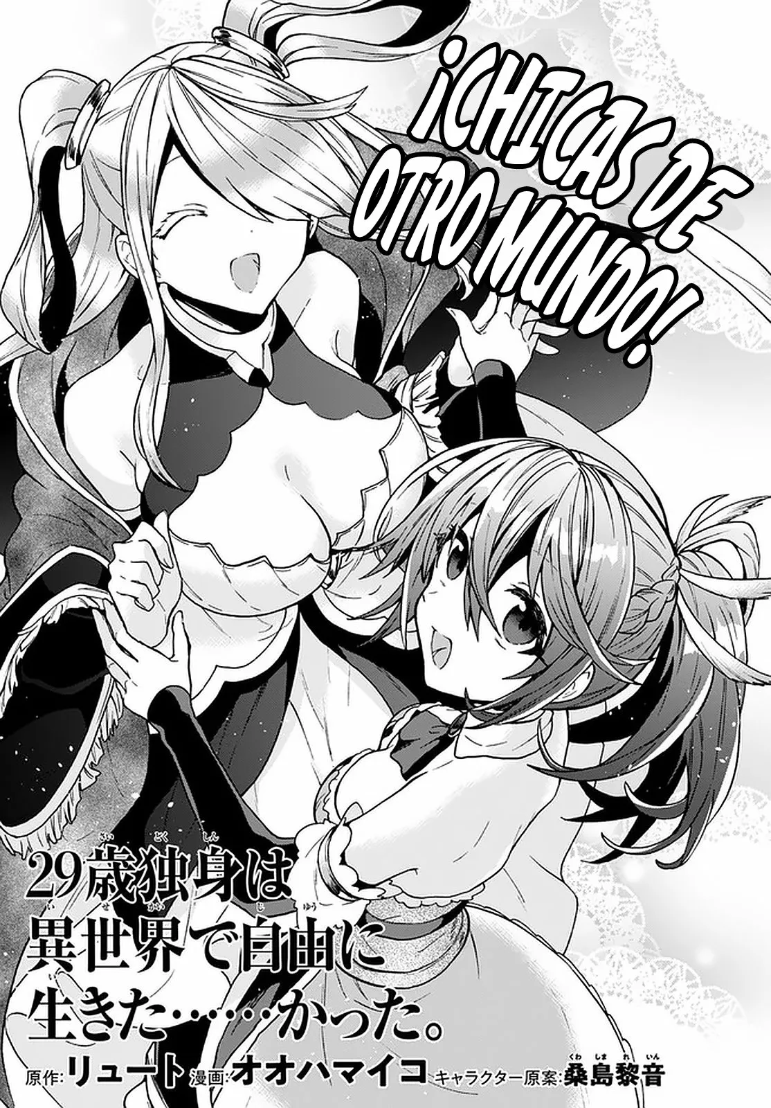 29-sai Dokushin wa Isekai de Jiyuu ni Ikita……katta. Capítulo 17 - Page 2