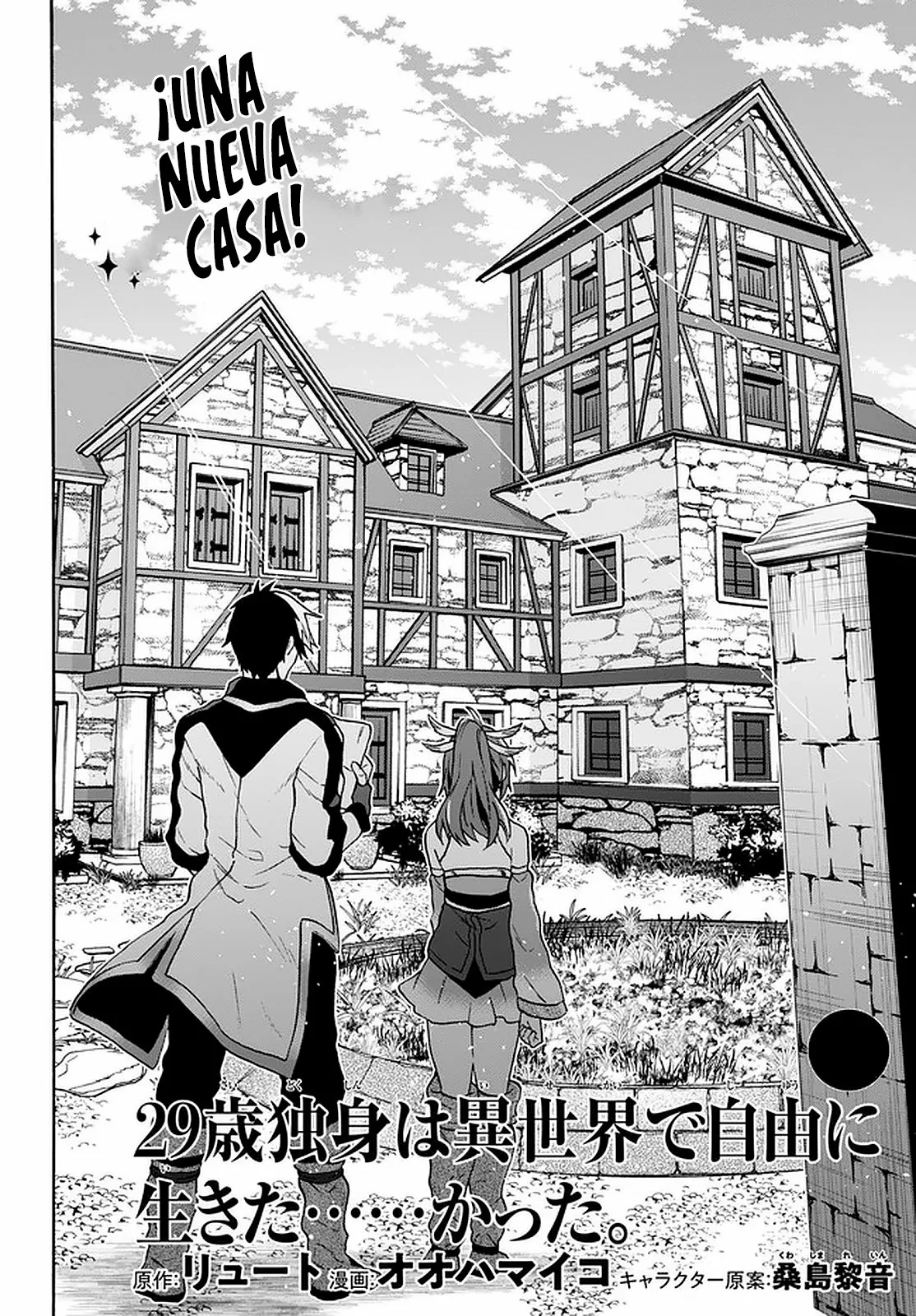 29-sai Dokushin wa Isekai de Jiyuu ni Ikita……katta. Capítulo 19 - Page 4