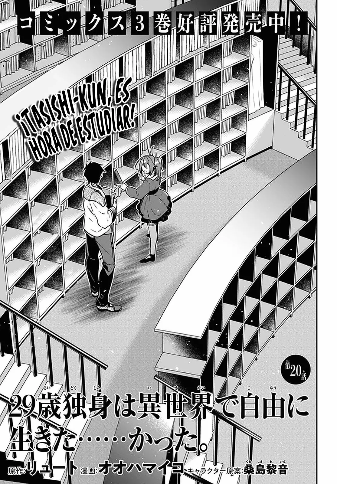29-sai Dokushin wa Isekai de Jiyuu ni Ikita……katta. Capítulo 20 - Page 2