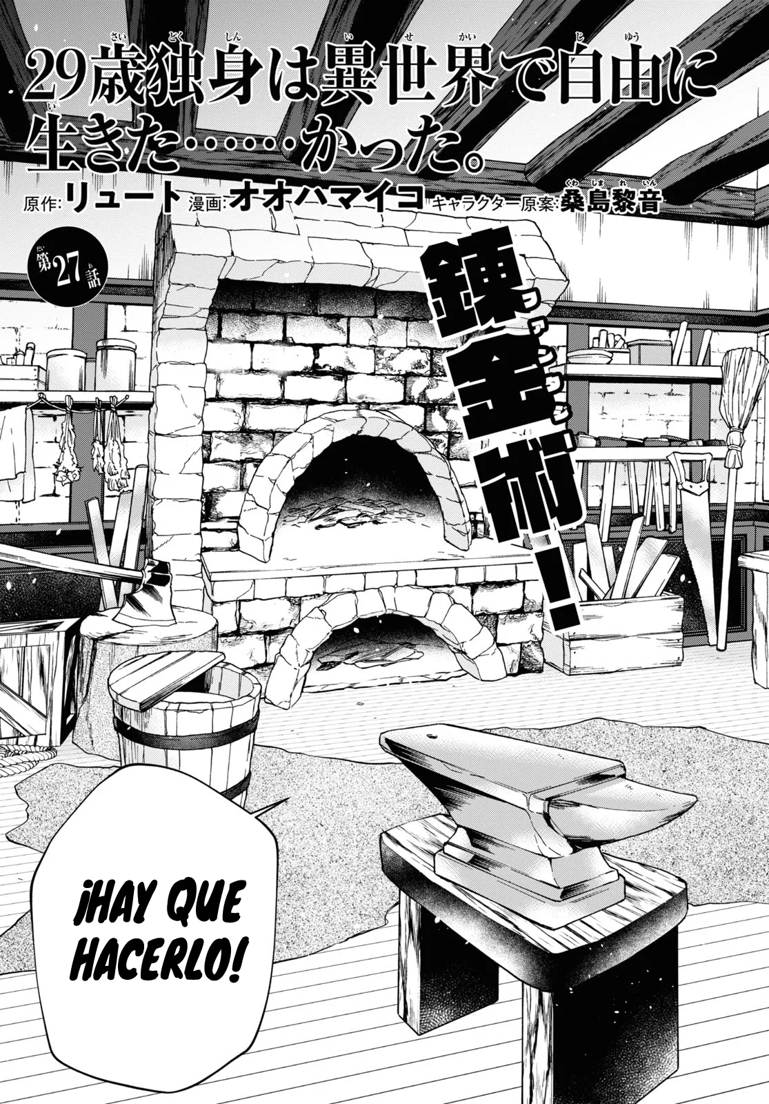 29-sai Dokushin wa Isekai de Jiyuu ni Ikita……katta. Capítulo 27 - Page 4