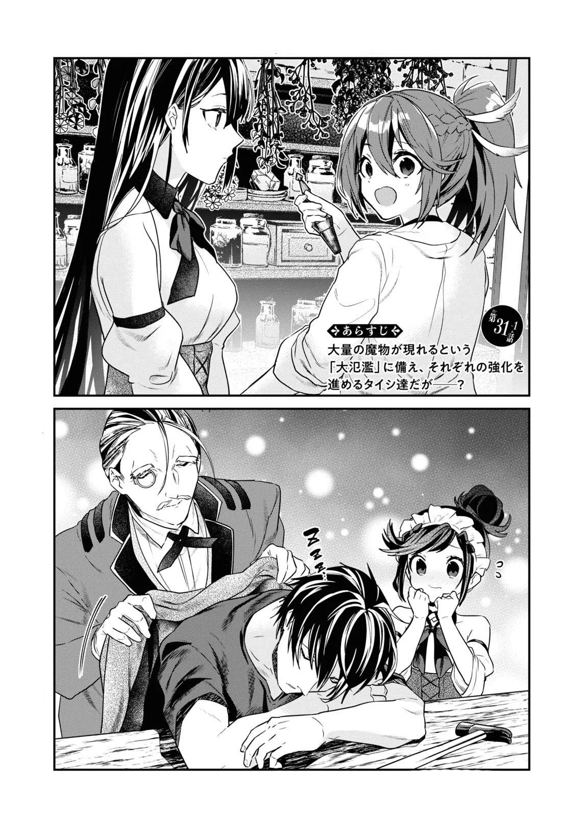 29-sai Dokushin wa Isekai de Jiyuu ni Ikita……katta. Capítulo 31 - Page 2
