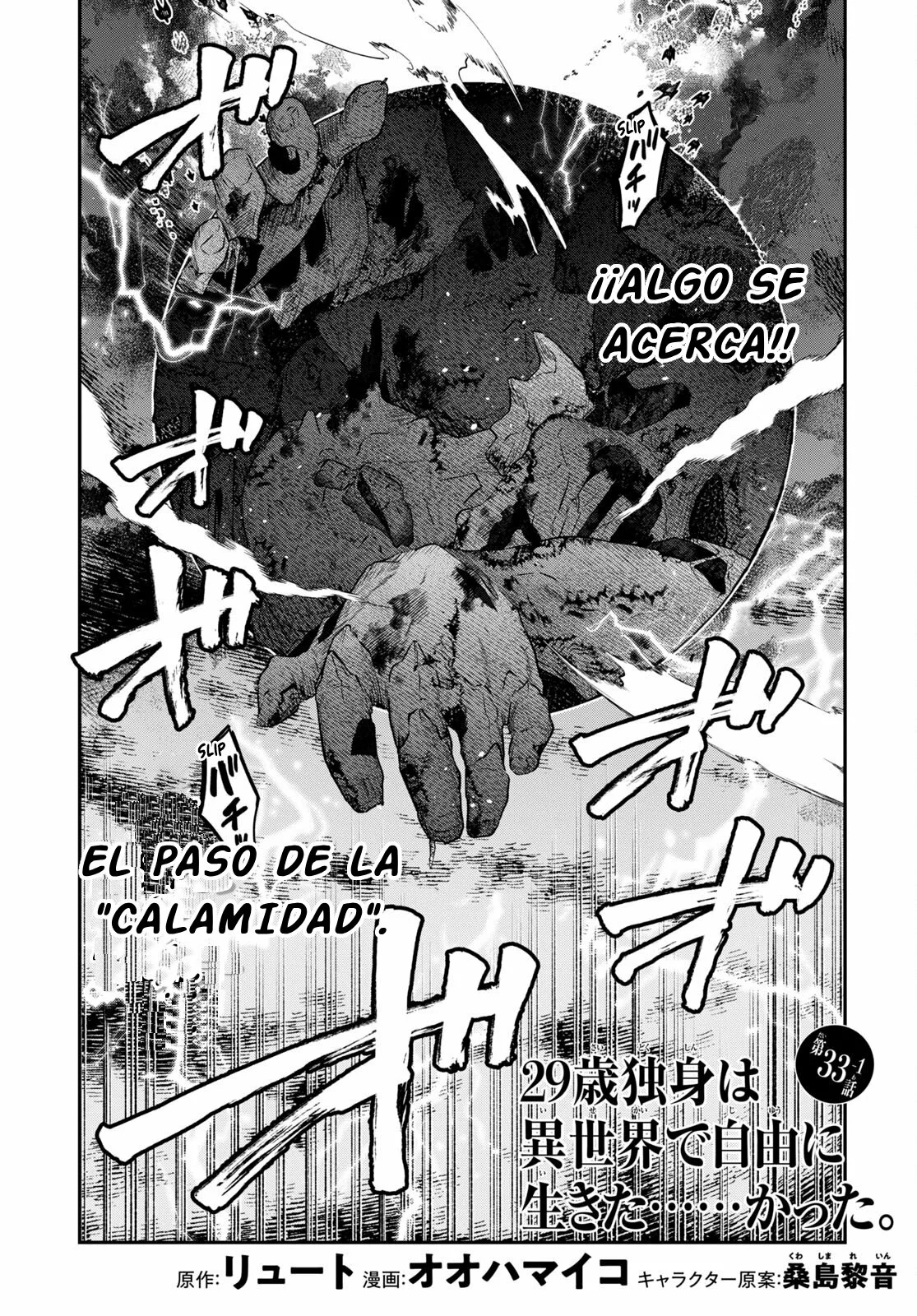 29-sai Dokushin wa Isekai de Jiyuu ni Ikita……katta. Capítulo 33.1 - Page 3