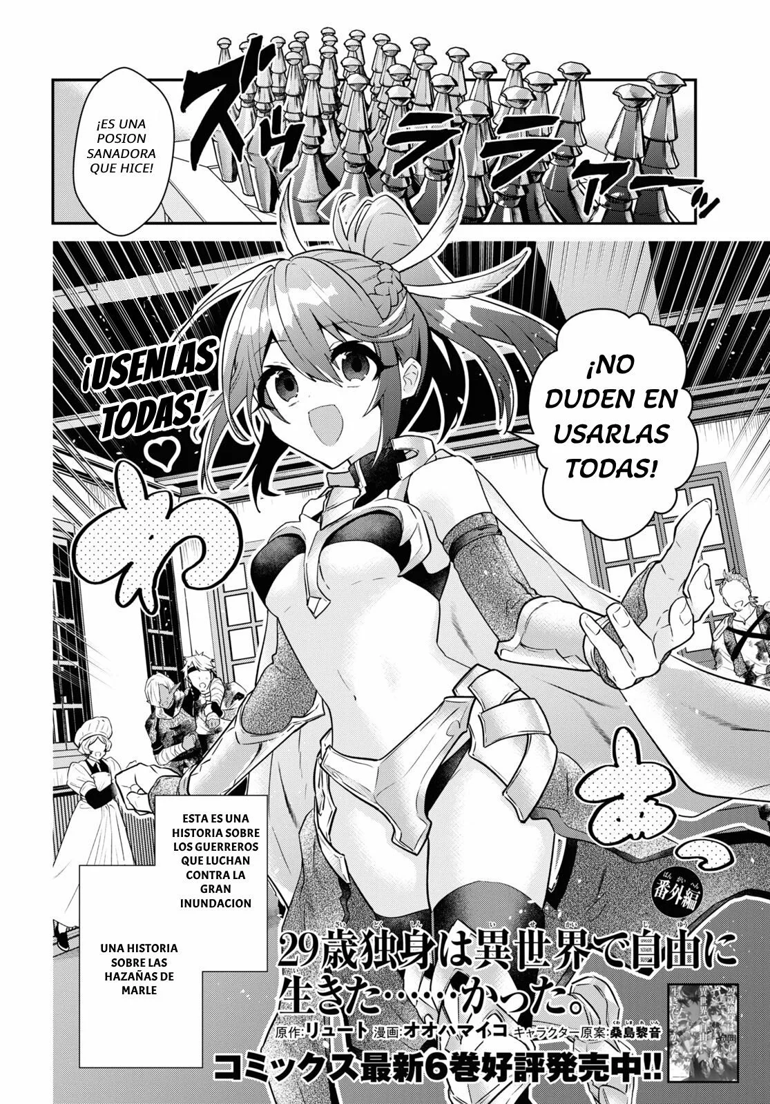 29-sai Dokushin wa Isekai de Jiyuu ni Ikita……katta. Capítulo 33.4 - Page 3
