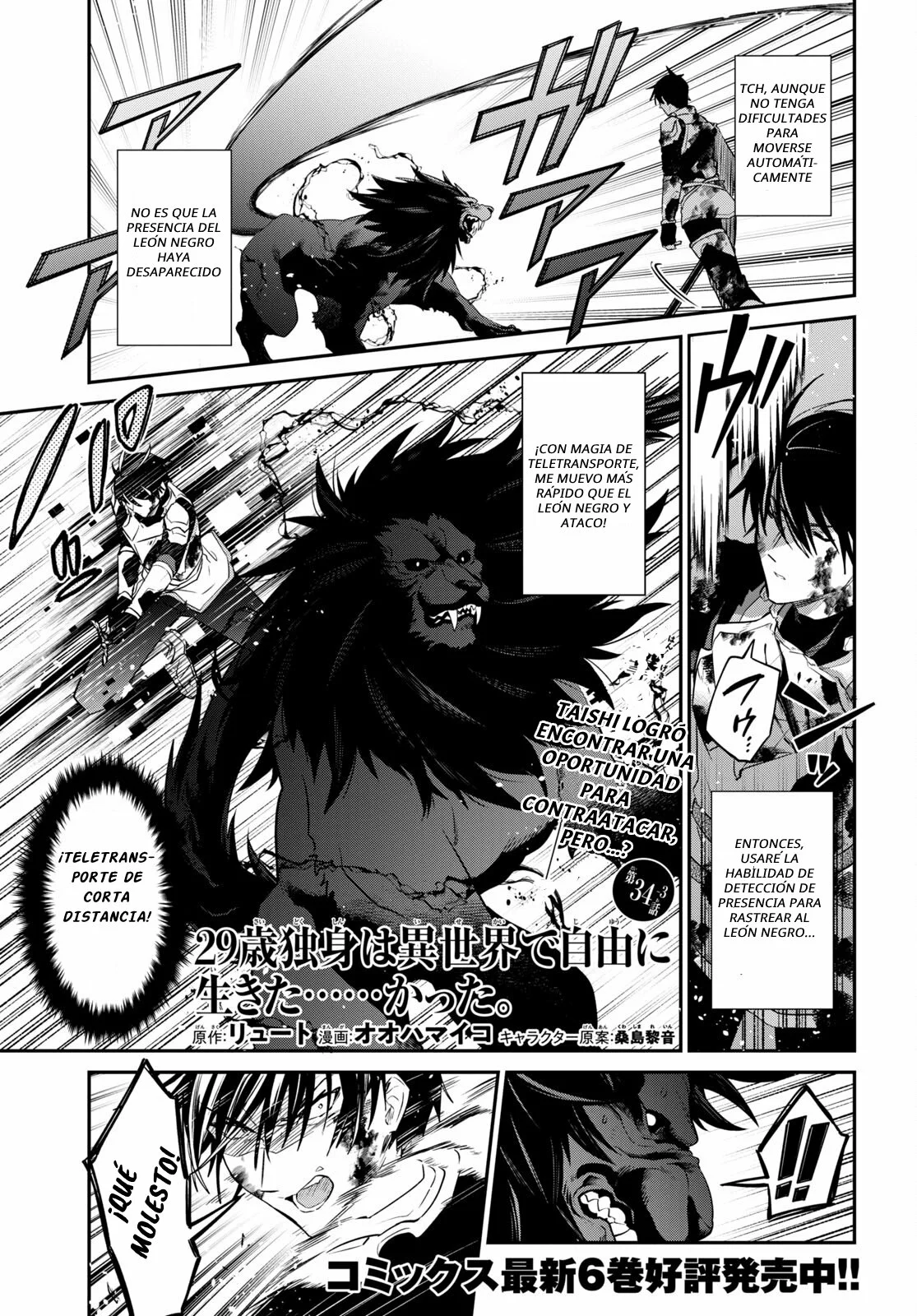 29-sai Dokushin wa Isekai de Jiyuu ni Ikita……katta. Capítulo 34.3 - Page 2