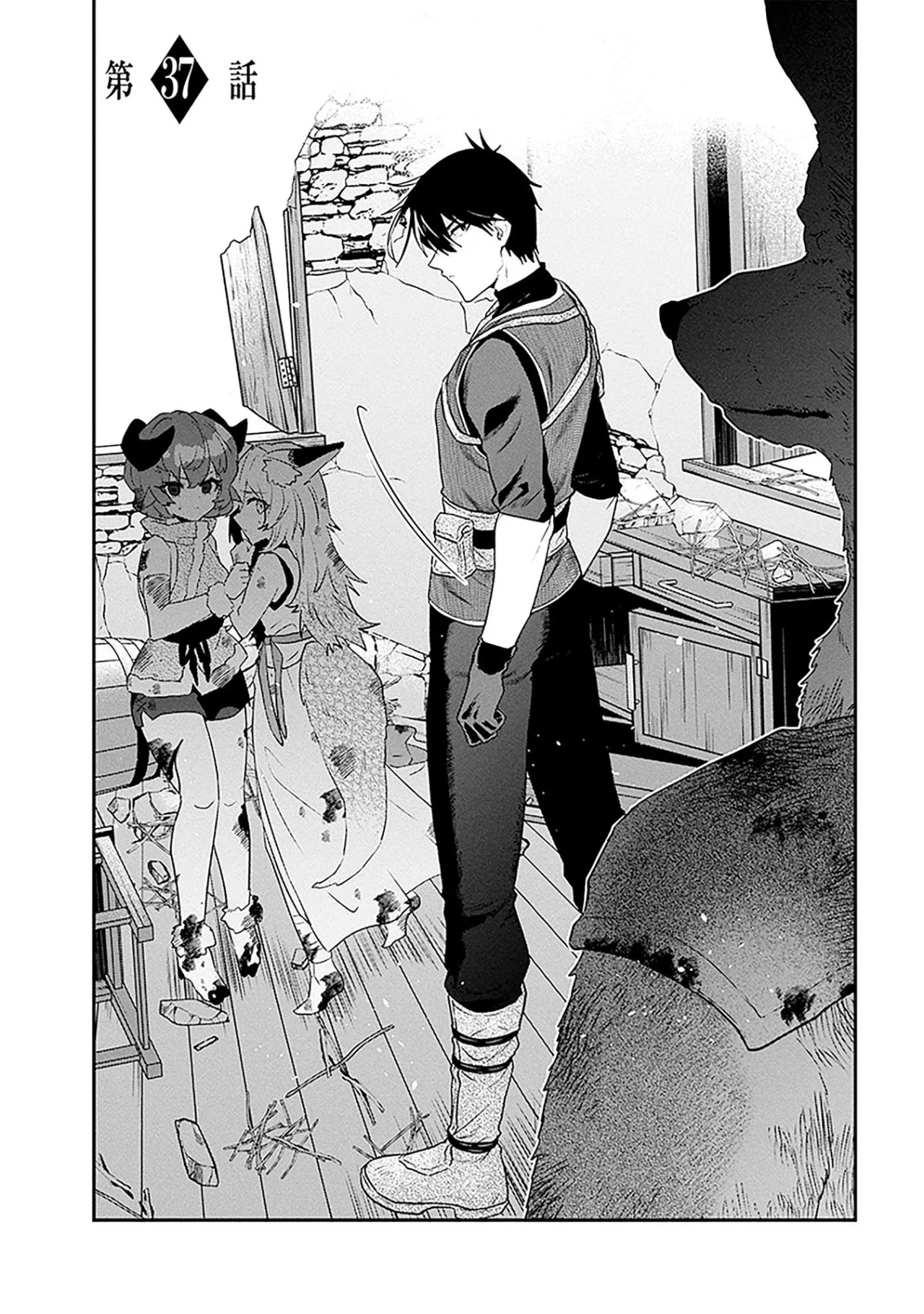 29-sai Dokushin wa Isekai de Jiyuu ni Ikita……katta. Capítulo 37 - Page 2