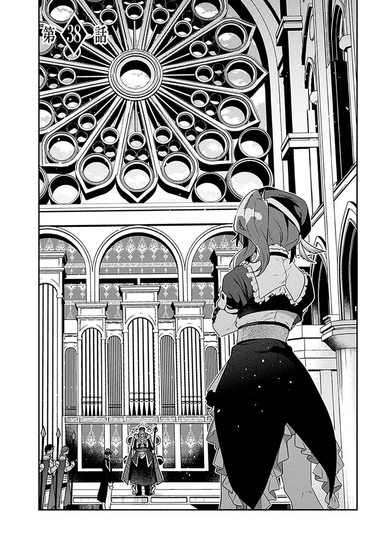 29-sai Dokushin wa Isekai de Jiyuu ni Ikita……katta. Capítulo 38.1 - Page 2