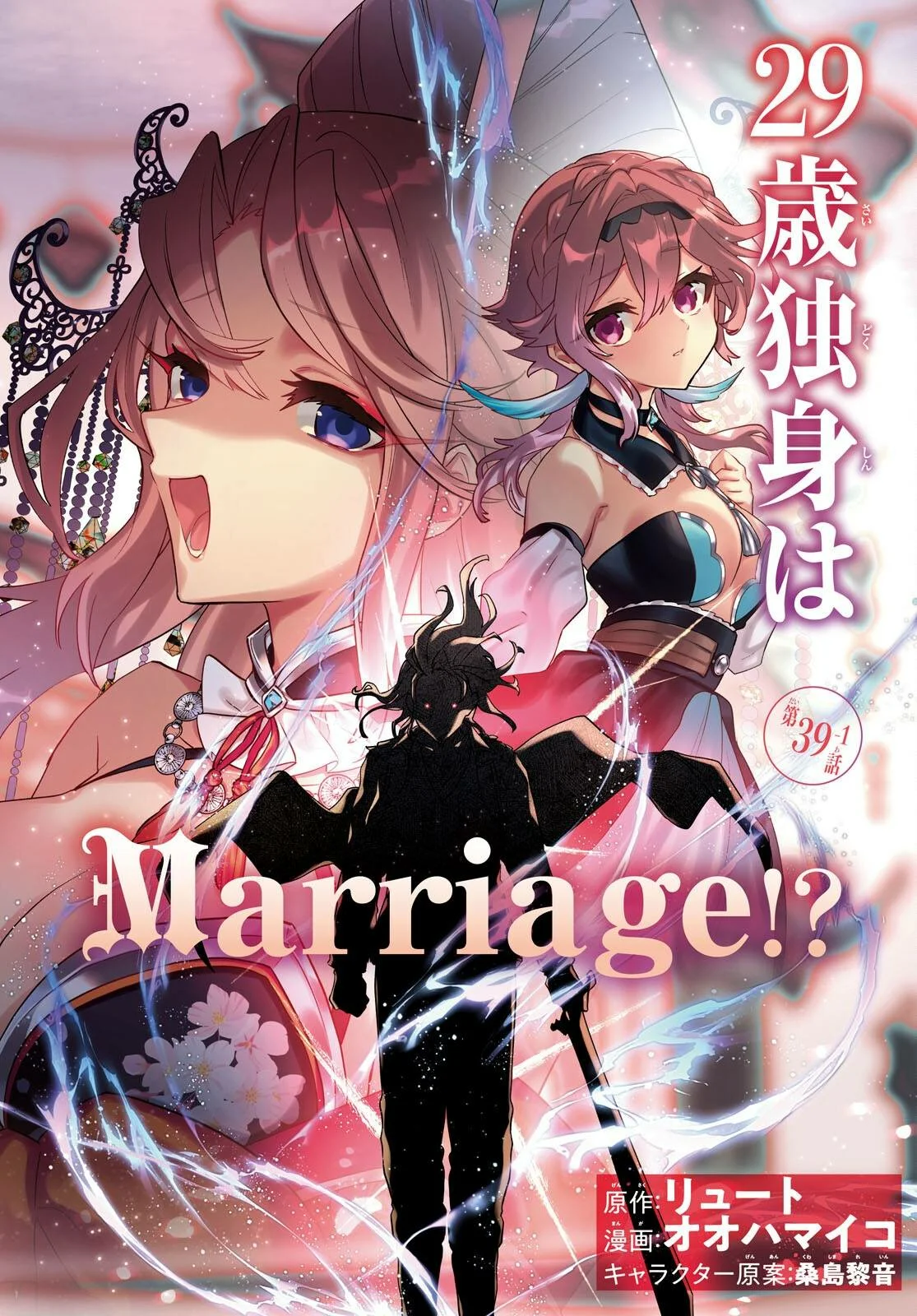 29-sai Dokushin wa Isekai de Jiyuu ni Ikita……katta. Capítulo 39.1 - Page 3