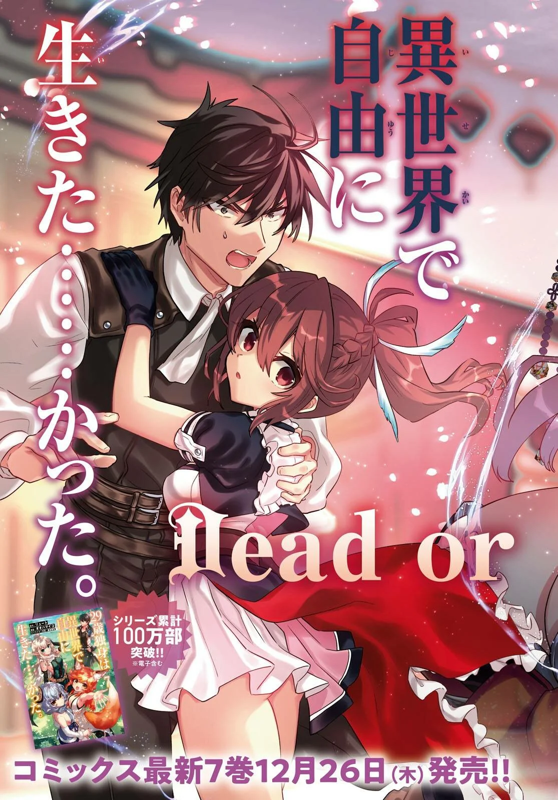 29-sai Dokushin wa Isekai de Jiyuu ni Ikita……katta. Capítulo 39.1 - Page 4
