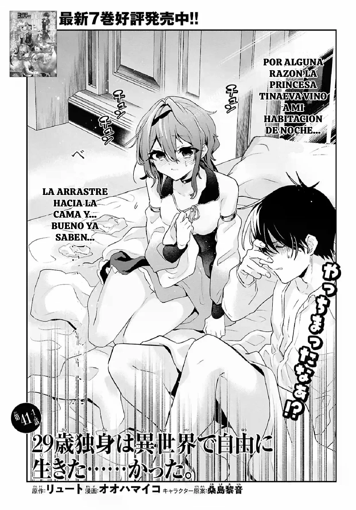 29-sai Dokushin wa Isekai de Jiyuu ni Ikita……katta. Capítulo 41.1 - Page 4