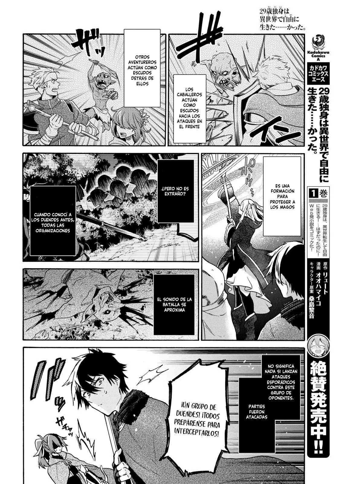 29-sai Dokushin wa Isekai de Jiyuu ni Ikita……katta. Capítulo 7.1 - Page 5