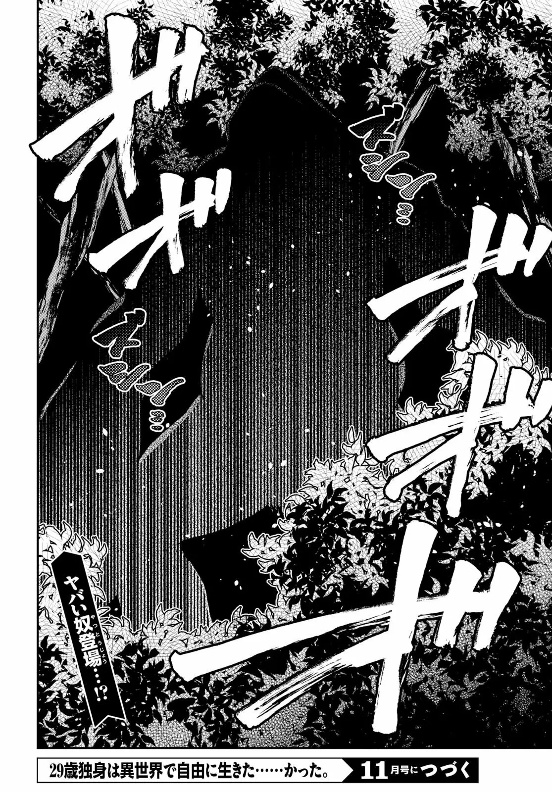 29-sai Dokushin wa Isekai de Jiyuu ni Ikita……katta. Capítulo 7.2 - Page 7