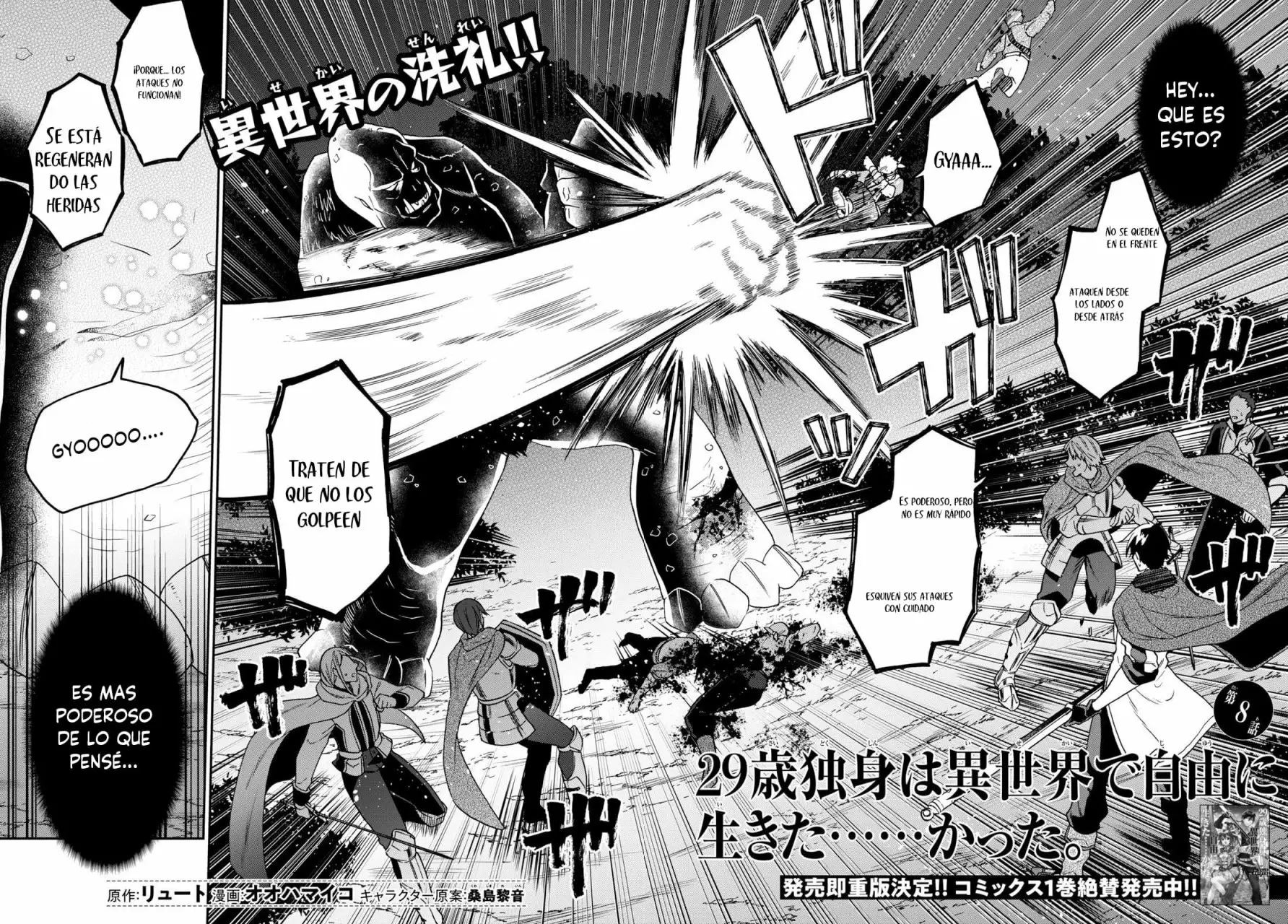29-sai Dokushin wa Isekai de Jiyuu ni Ikita……katta. Capítulo 8.1 - Page 3