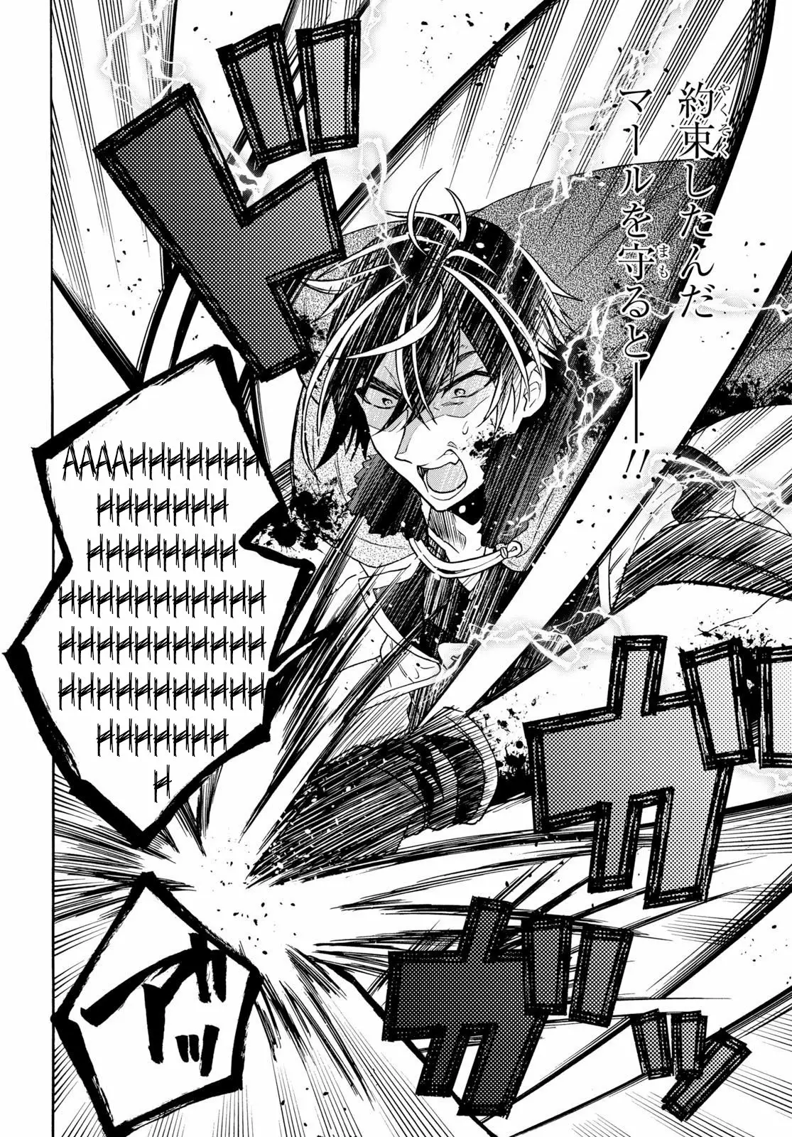 29-sai Dokushin wa Isekai de Jiyuu ni Ikita……katta. Capítulo 8.2 - Page 14
