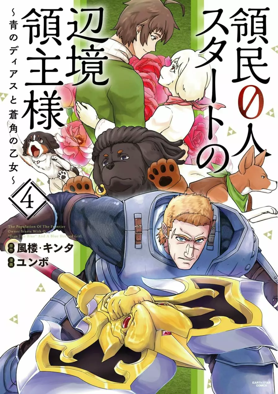 Ryoumin 0-nin Start no Henkyou Ryoushu-sama Capítulo 16 - Page 3