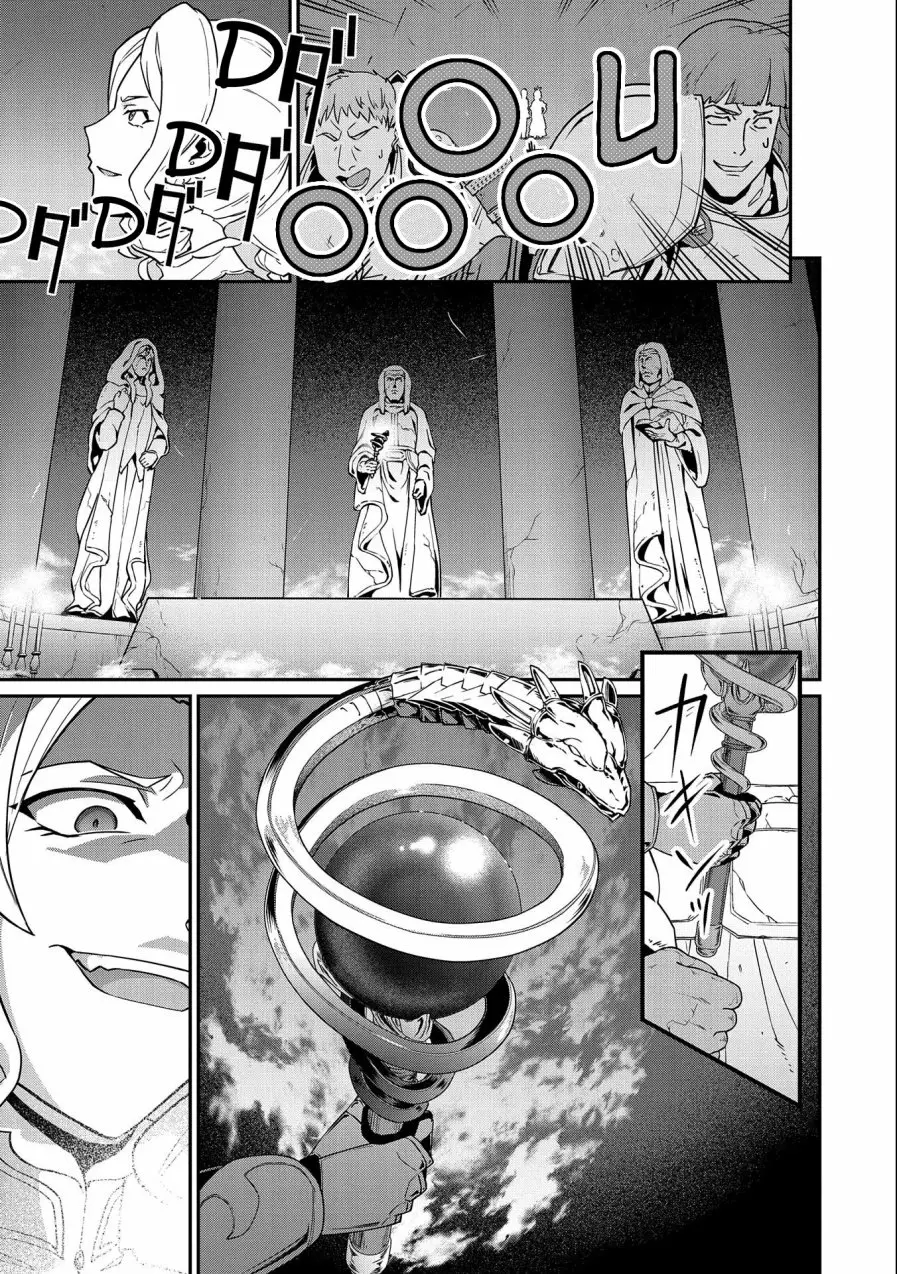 Ryoumin 0-nin Start no Henkyou Ryoushu-sama Capítulo 17 - Page 11