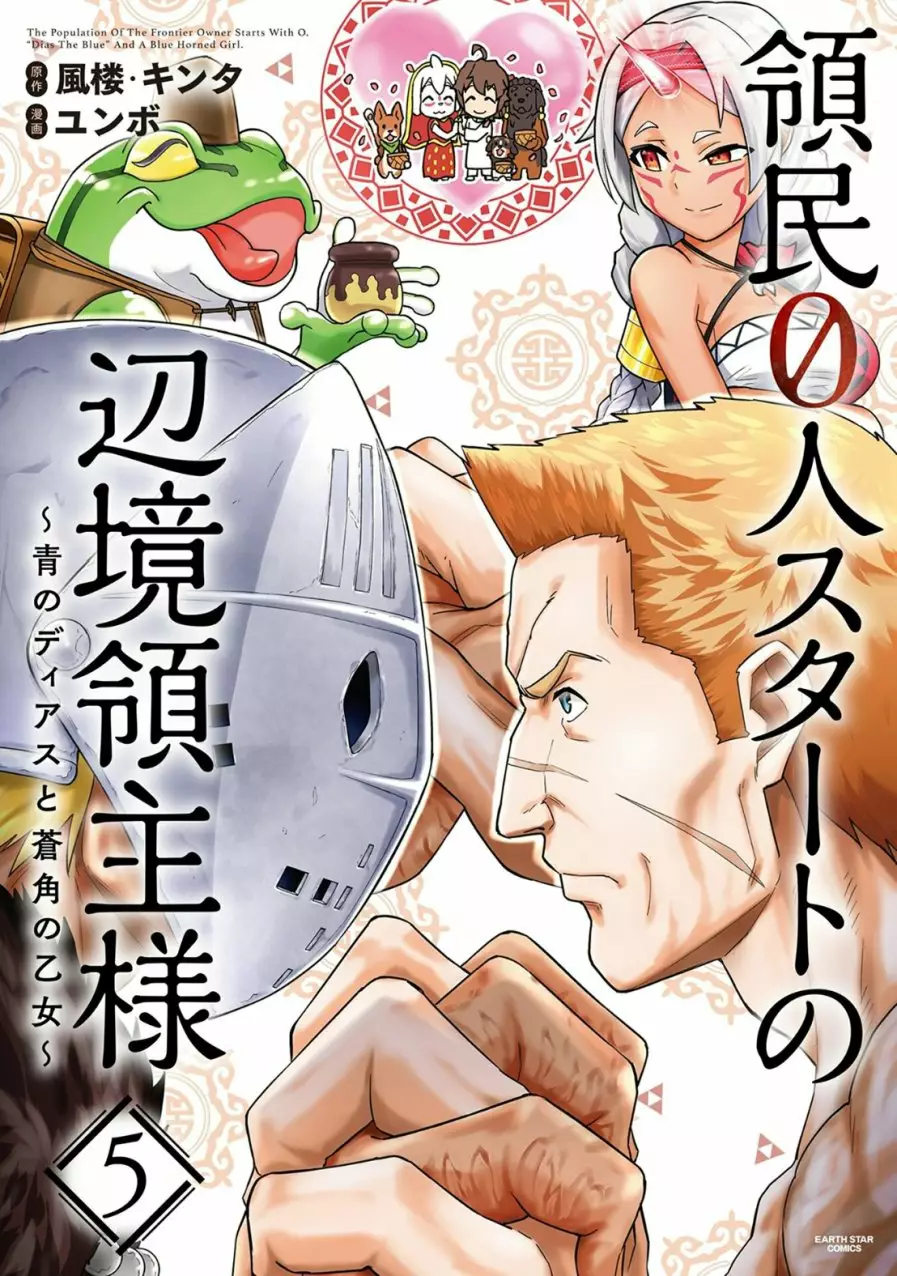 Ryoumin 0-nin Start no Henkyou Ryoushu-sama Capítulo 21 - Page 3