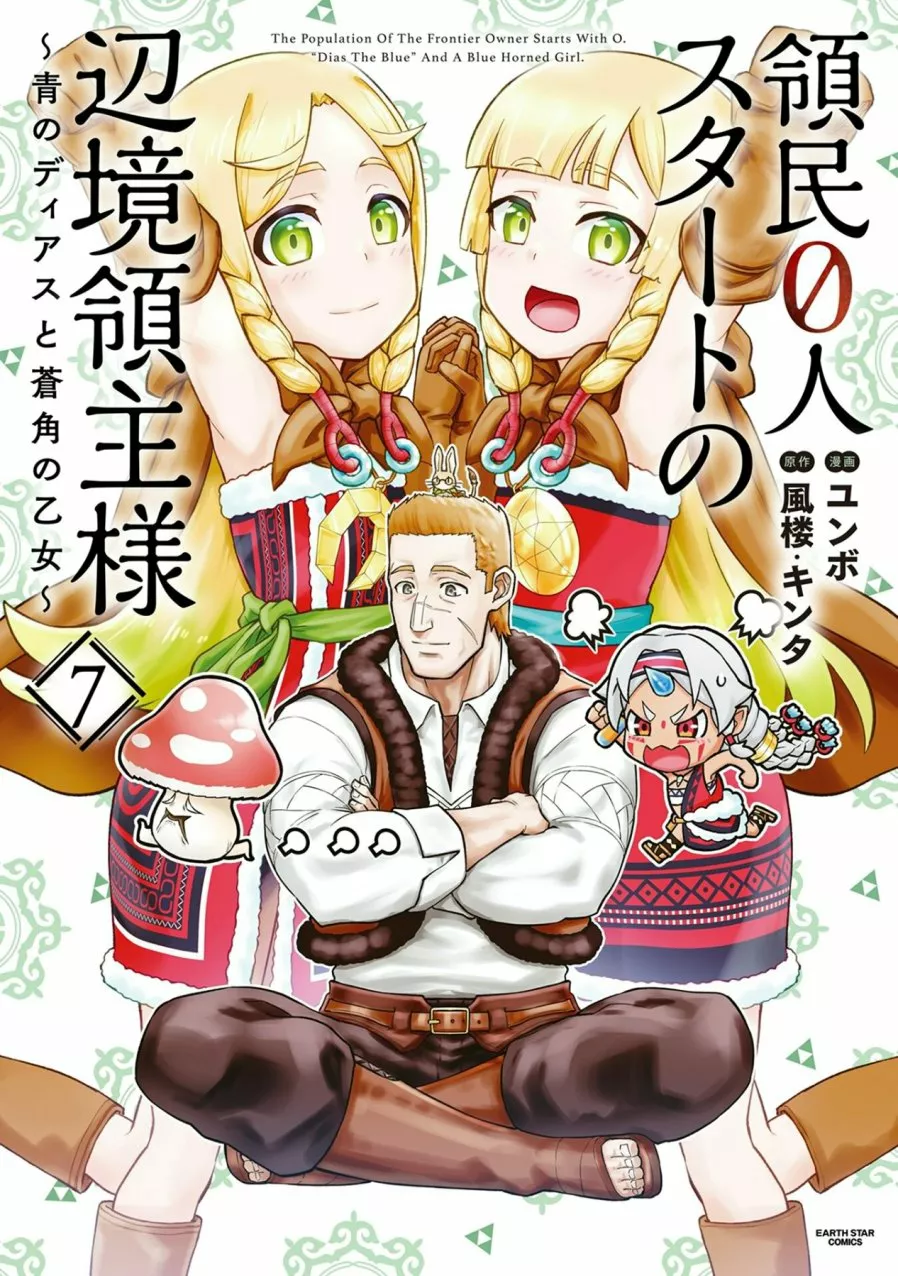 Ryoumin 0-nin Start no Henkyou Ryoushu-sama Capítulo 31 - Page 3