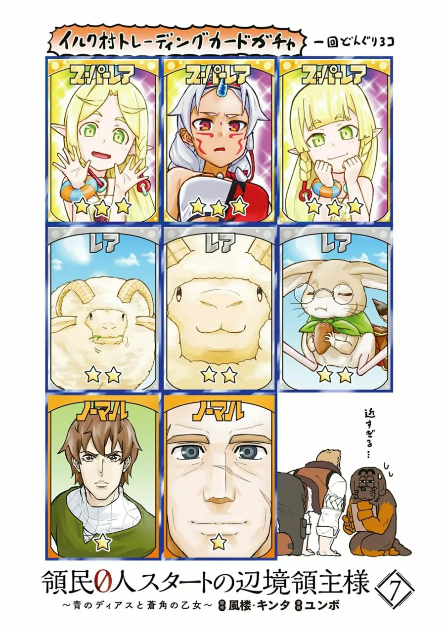 Ryoumin 0-nin Start no Henkyou Ryoushu-sama Capítulo 31 - Page 4