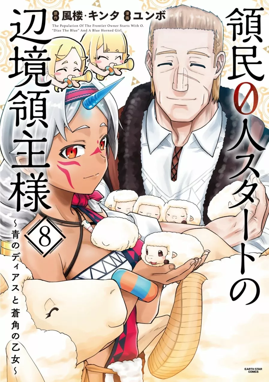 Ryoumin 0-nin Start no Henkyou Ryoushu-sama Capítulo 36 - Page 3